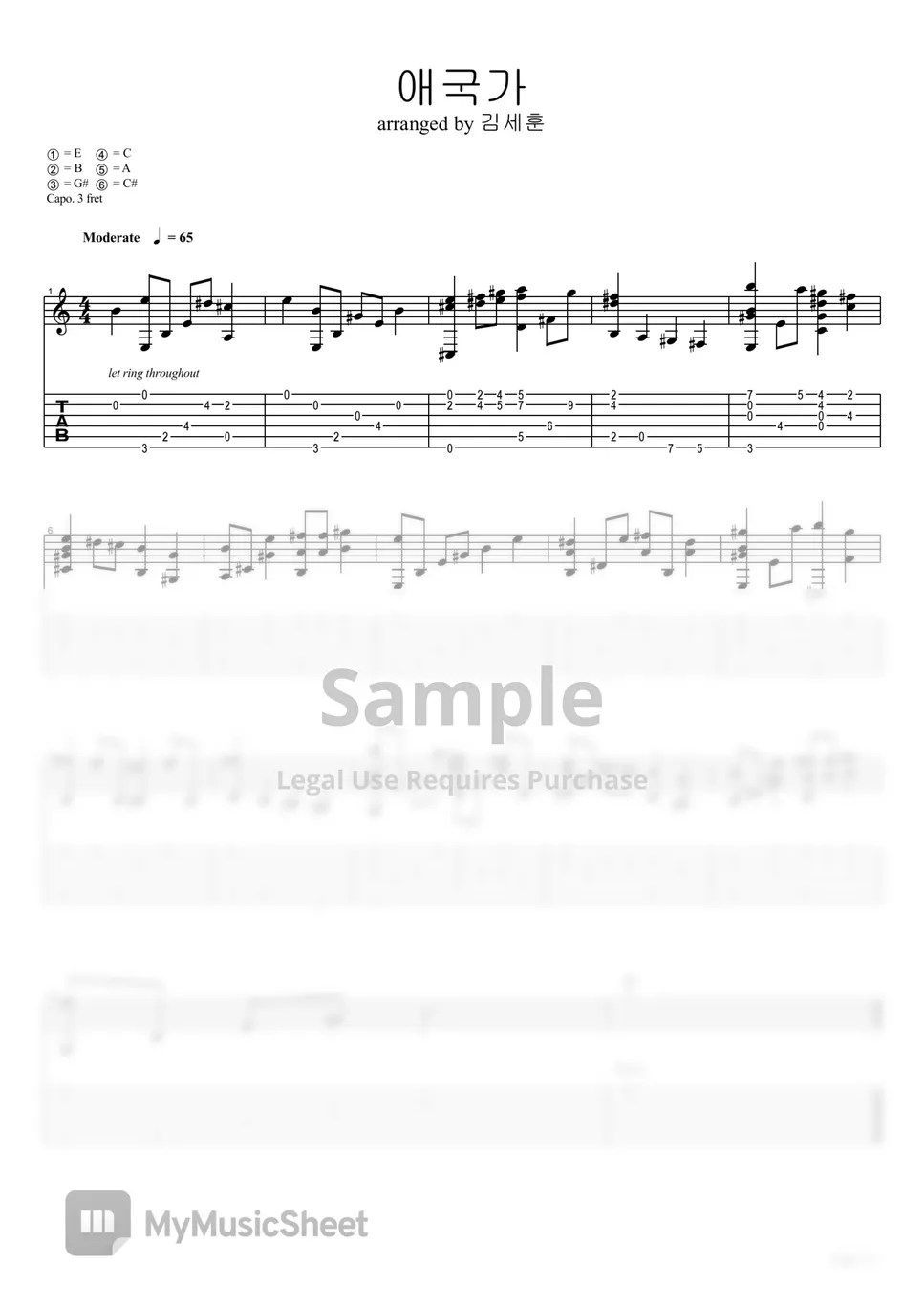 애국가 fingerstyle guitar Saehun Kim 악보