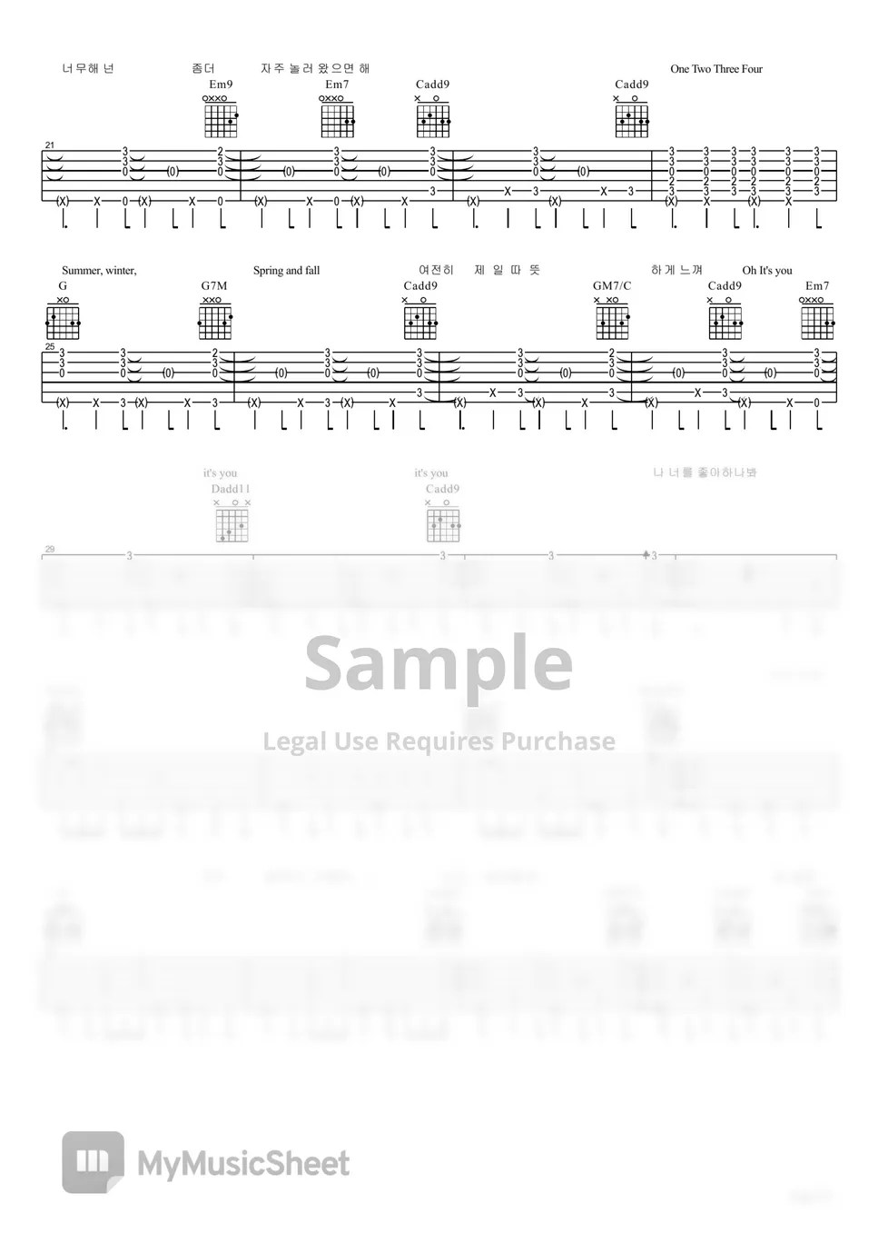 샘김 좋아하나봐 Sheets by 기타치는아빠GuitarPD