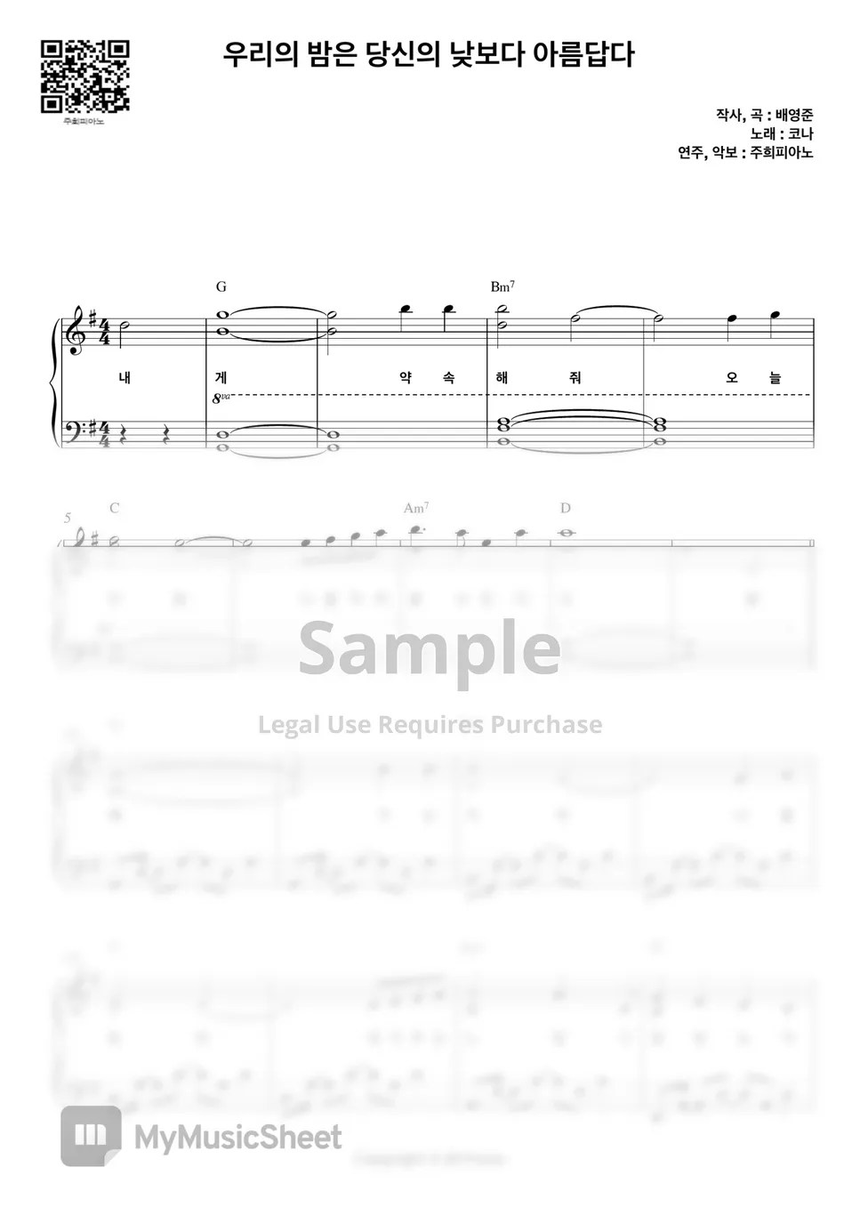 Kona Our night is more beautiful than your day (Crash Course in