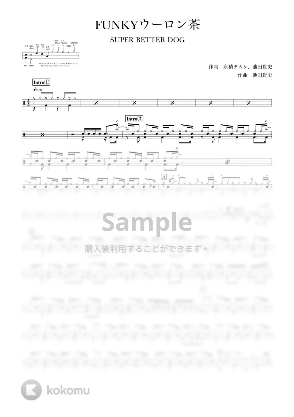 SUPER BUTTER DOG FUNKYウーロン茶 楽譜 by ONEDRUMS