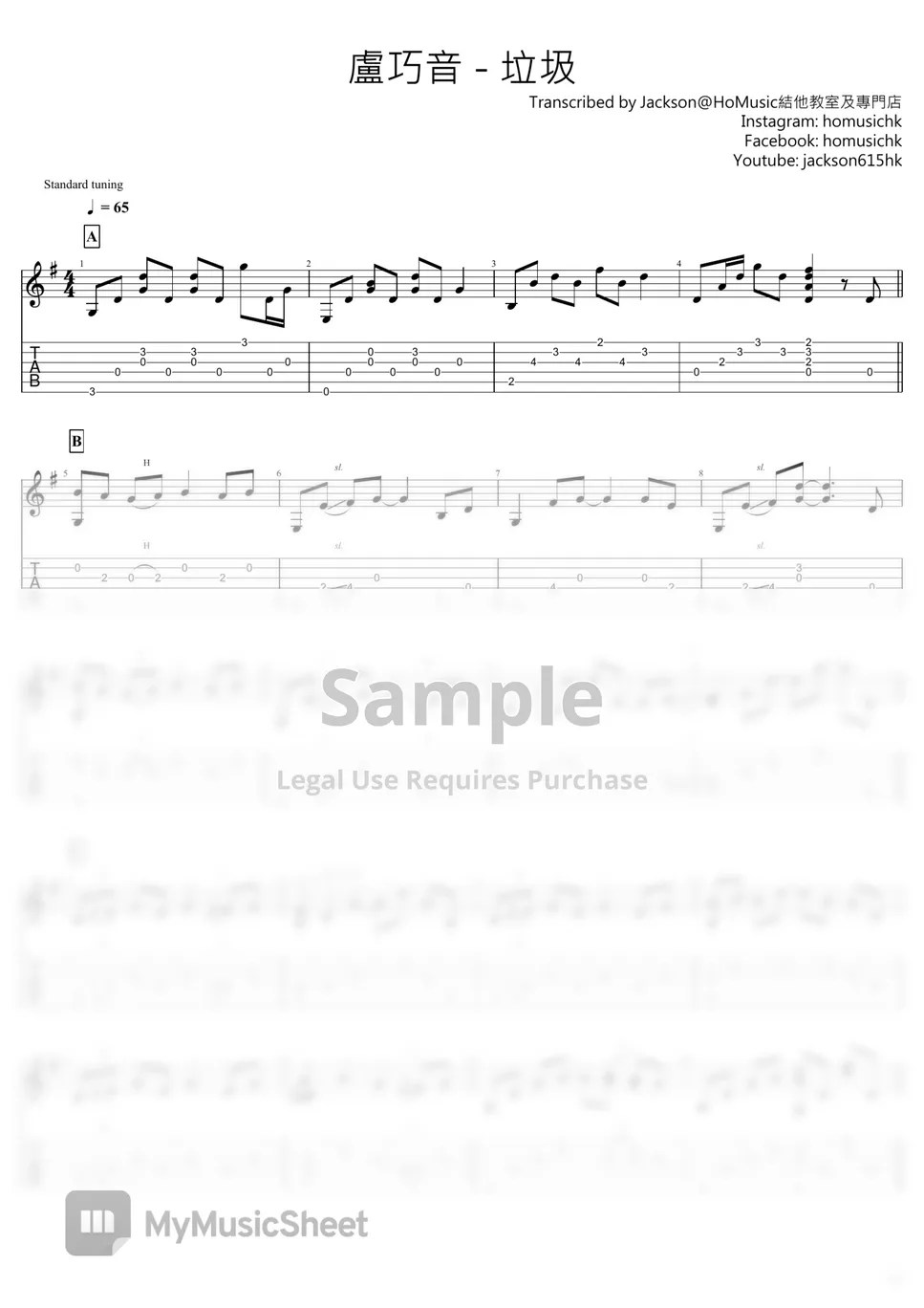 盧巧音 / 陳奕迅 垃圾 (Fingerstyle Guitar Tab) Sheet by Jackson Cheung