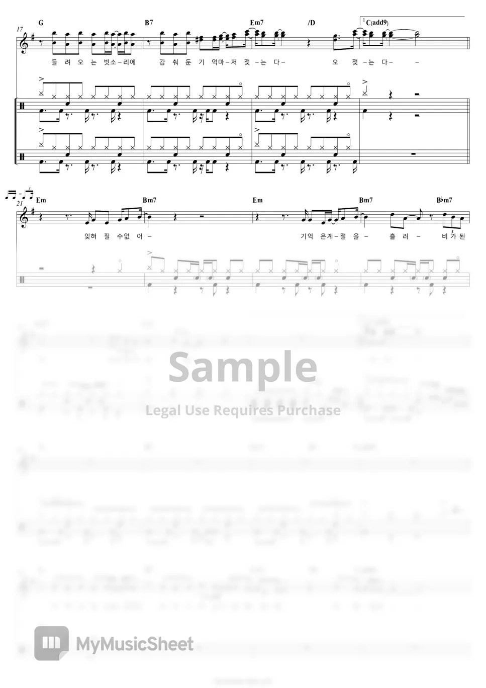 잔나비 November Rain 드럼 Sheets