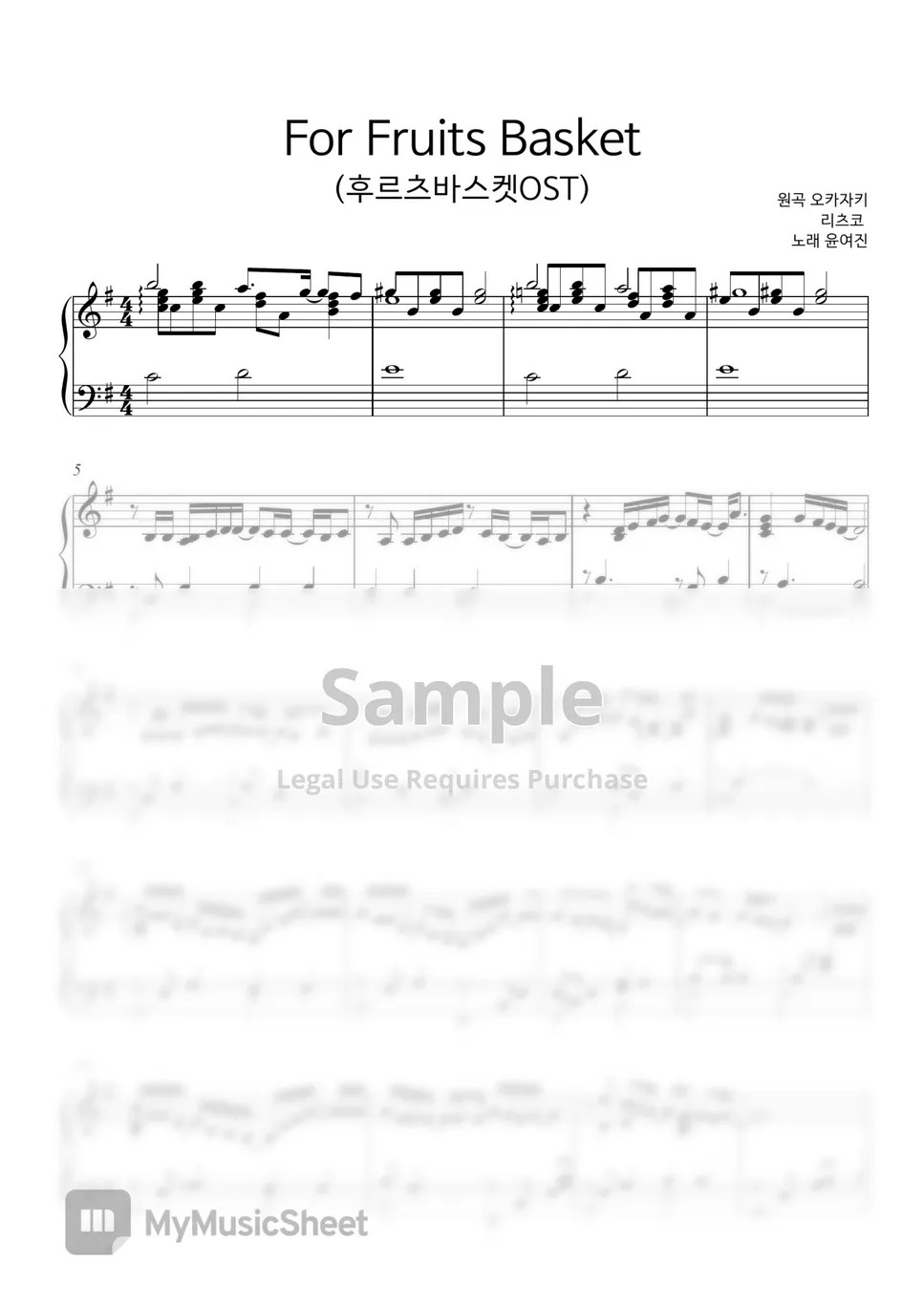 윤여진 For Fruits Basket (후르츠바스켓OST) Sheets by Phrygian studio