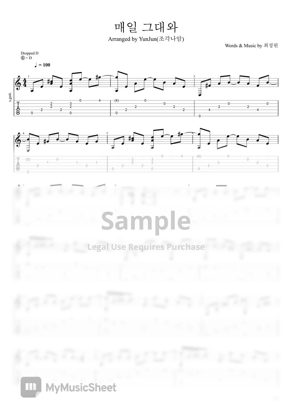 아이유 매일 그대와 (Fingerstyle) 악보 by YunJun(조각나암)
