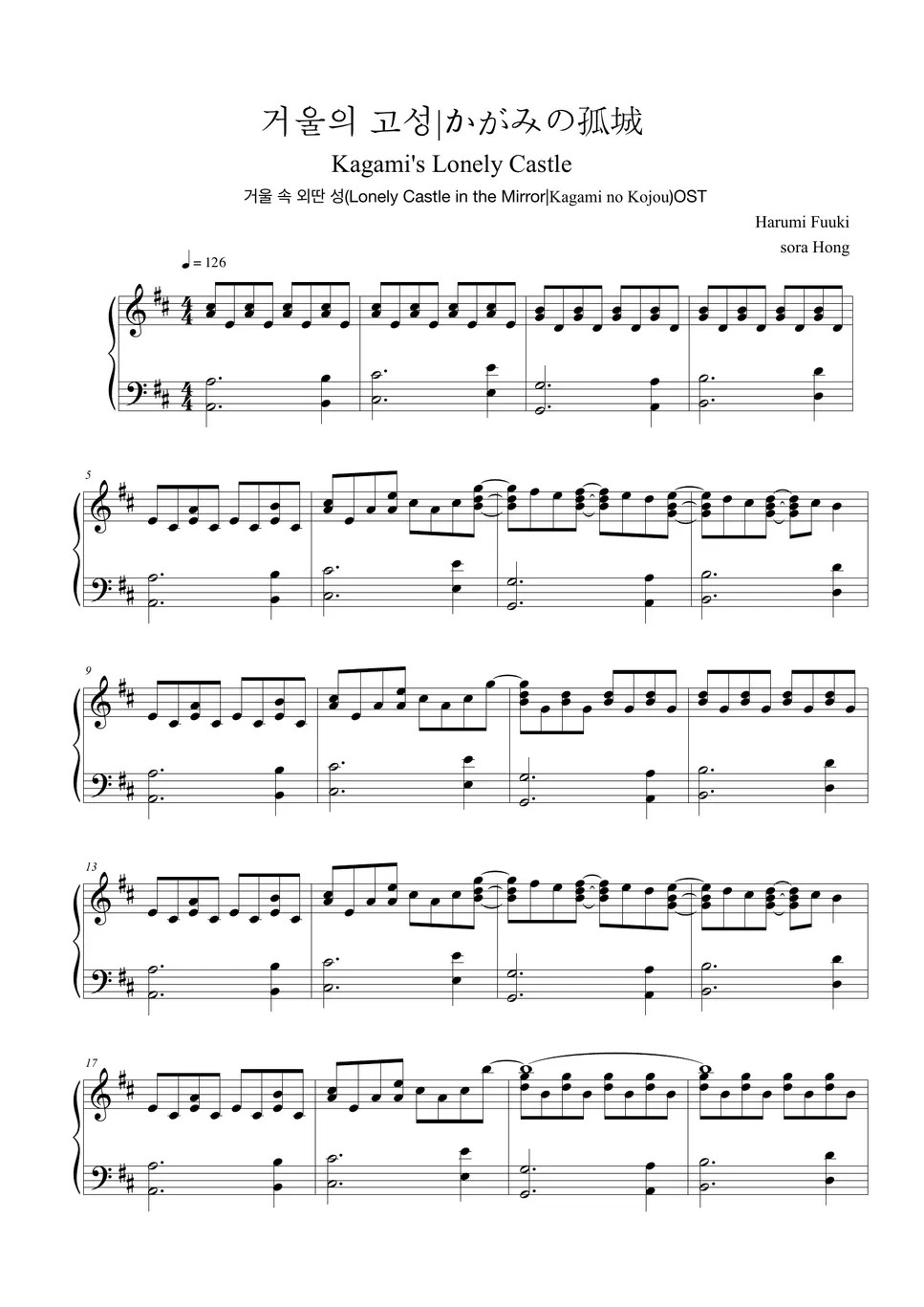 Lonely Castle in the Mirror(거울 속 외딴 성) OST Kagami's Lonely Castle