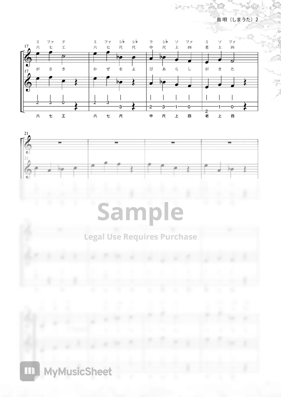 THE BOOM SHIMAUTA (Play Along Okinawa Sanshin (Sheet Music)) Sheets