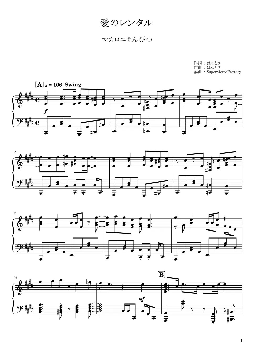 マカロニえんぴつ 愛のレンタル (ピアノソロ / 上級) 楽譜 by SuperMomoFactory