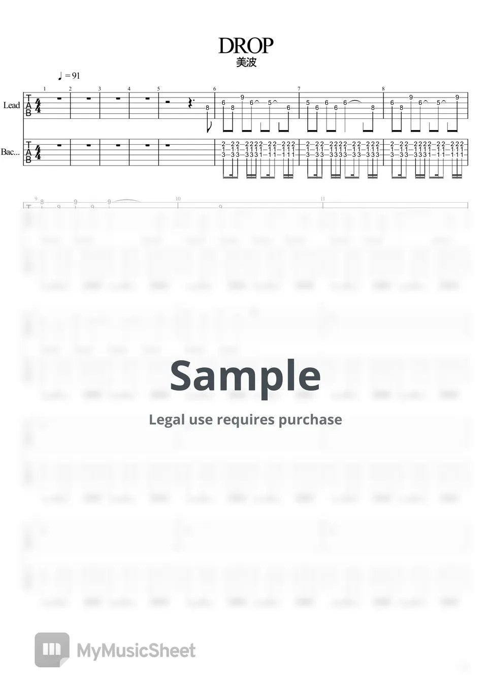 美波 DROP Sheets by suzukitab
