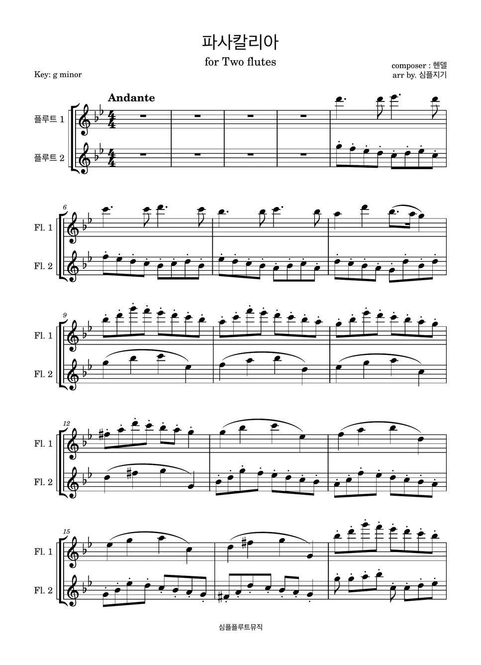 헨델 파사칼리아 (Two flutes/피아노/MR) 악보 by 심플플루트뮤직