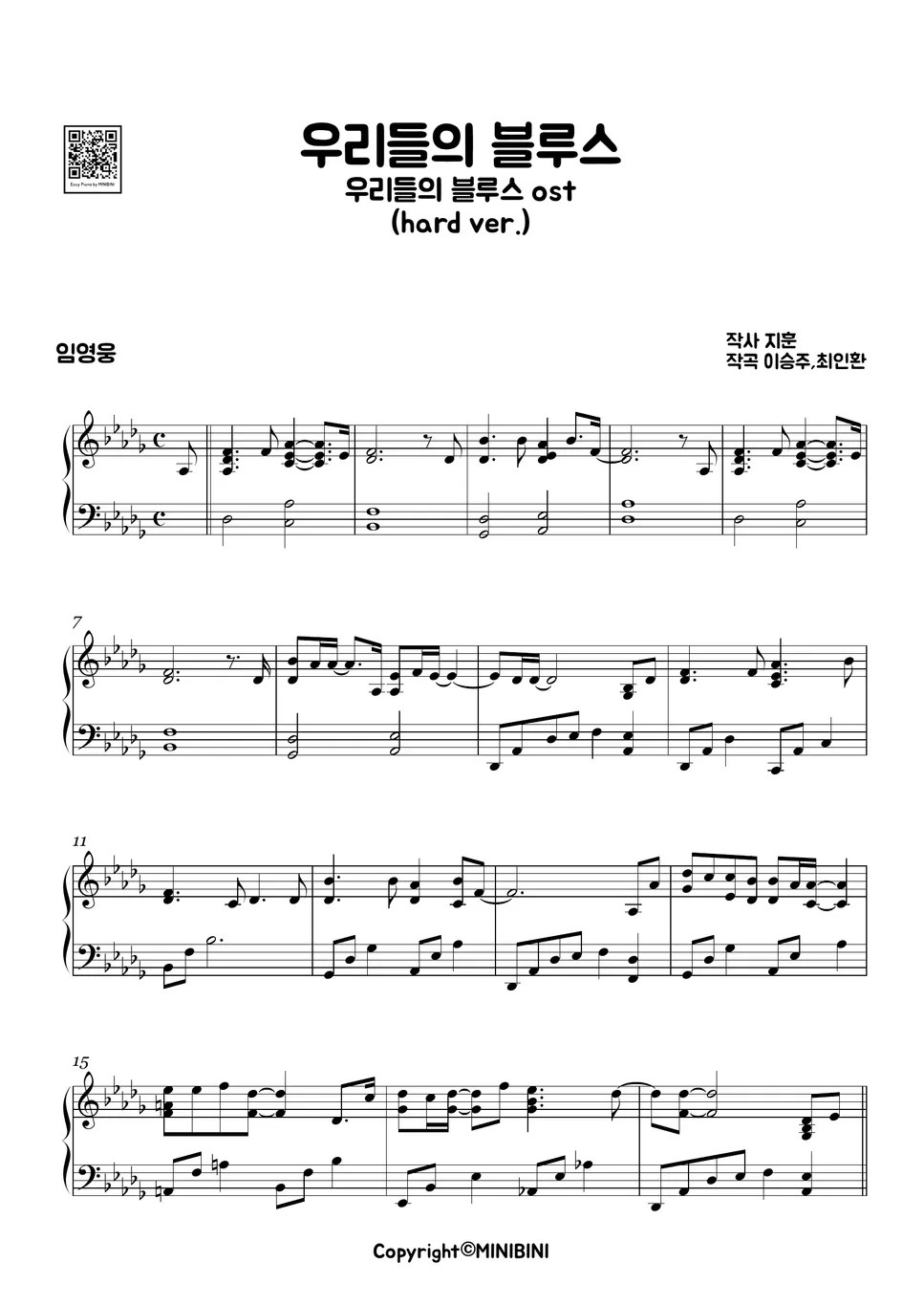 우리들의 블루스 Our Blues (우리들의 블루스) (Hard Version) Sheet by MINIBINI