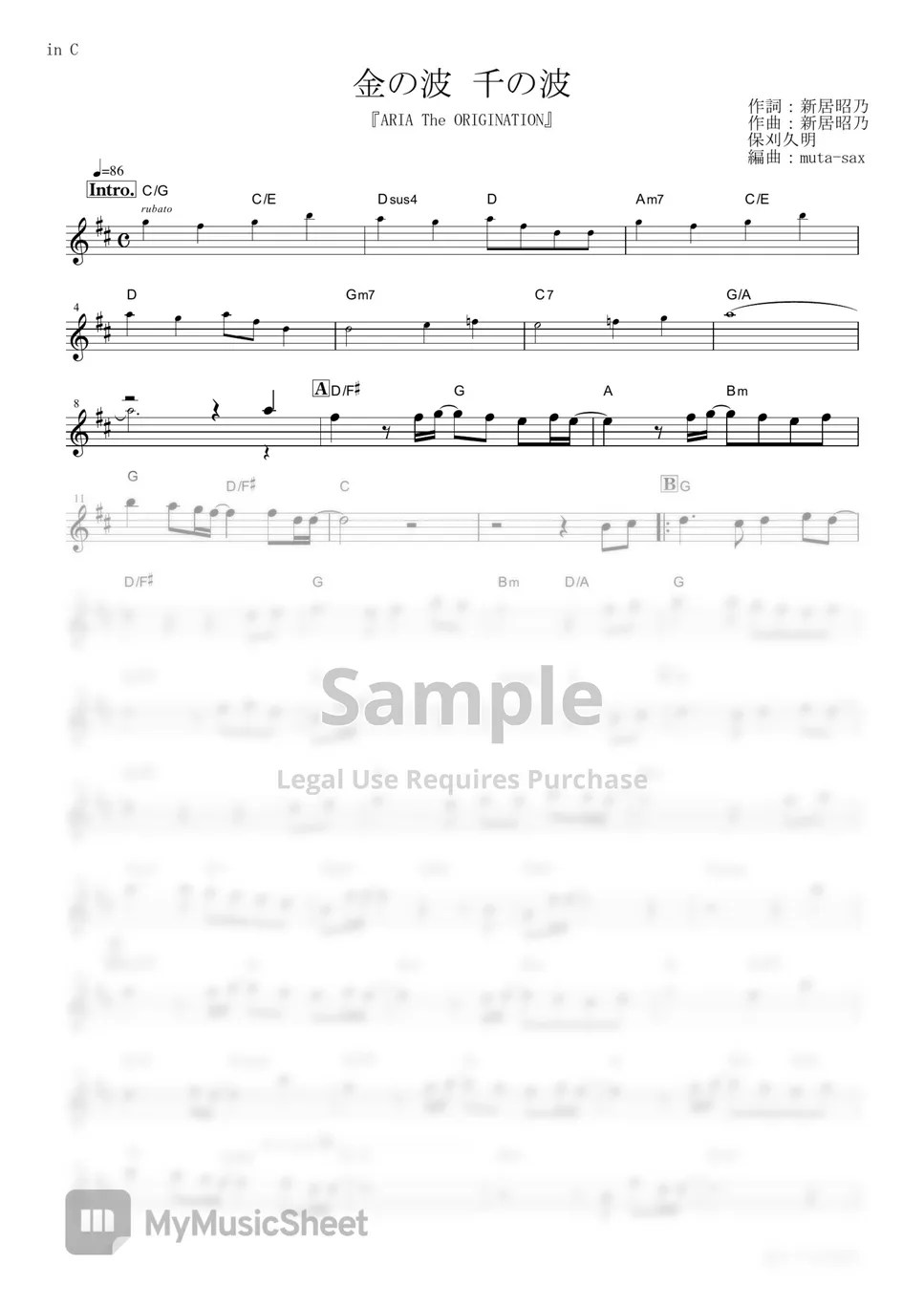 Akino Arai Kin no Nami Sen no Nami (Aria the Origination / in C