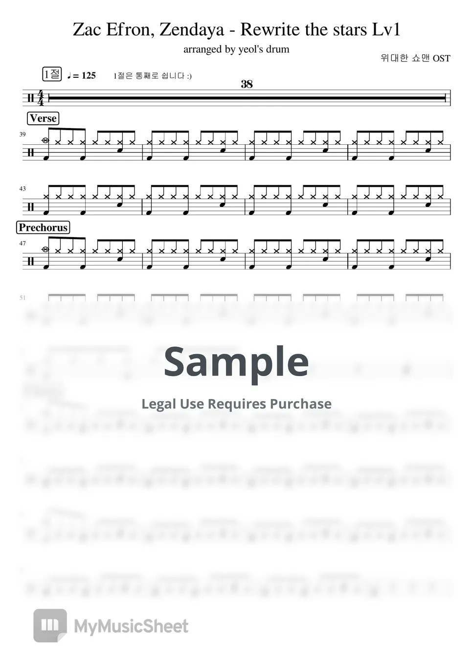 Zac Efron, Zendaya Rewrite the stars (Lv1) Sheets by Yeols drum