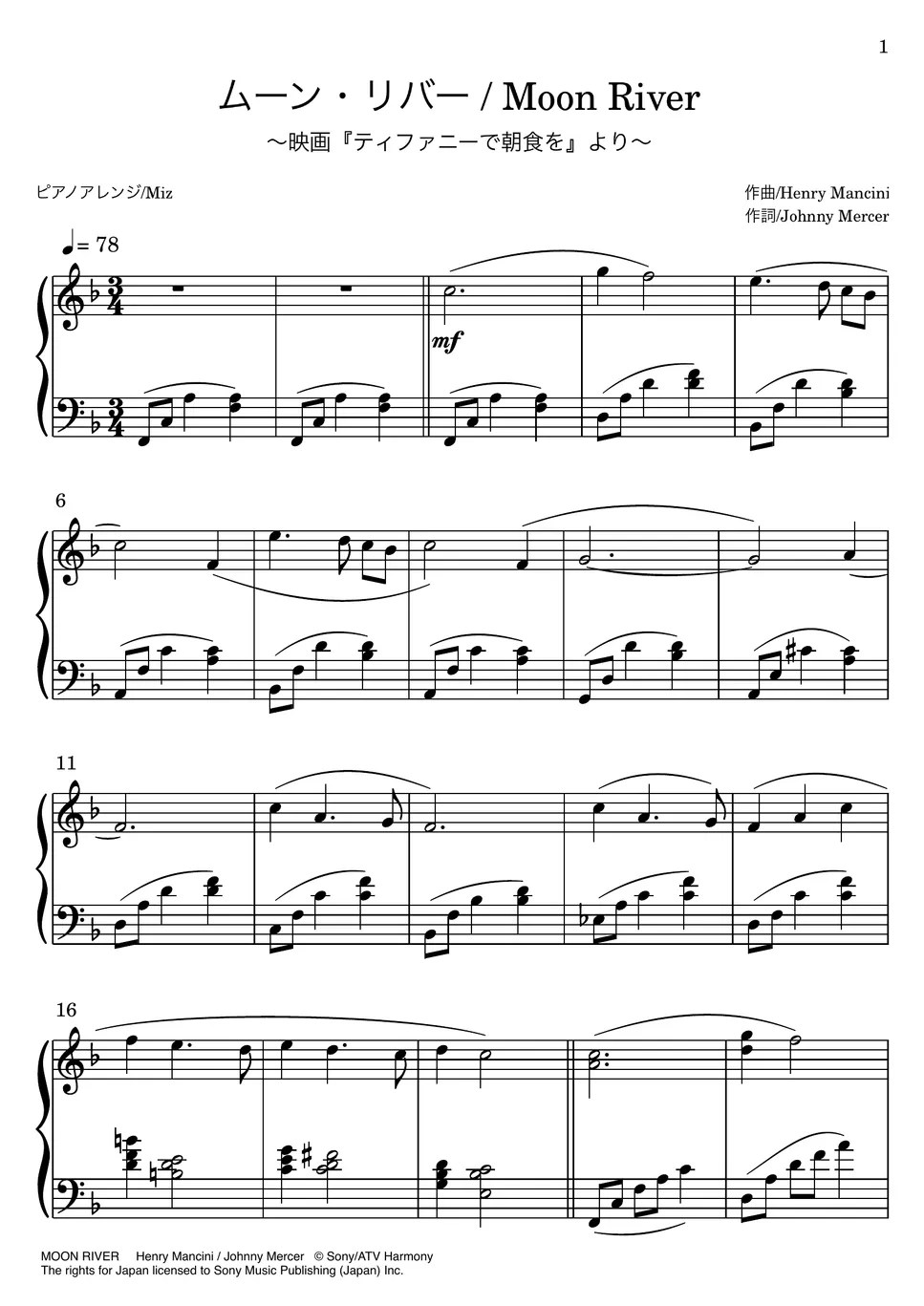 映画『ティファニーで朝食を』オードリー・ヘップバーン ムーン・リバー/Moon River (ピアノソロ) 楽譜 by Miz