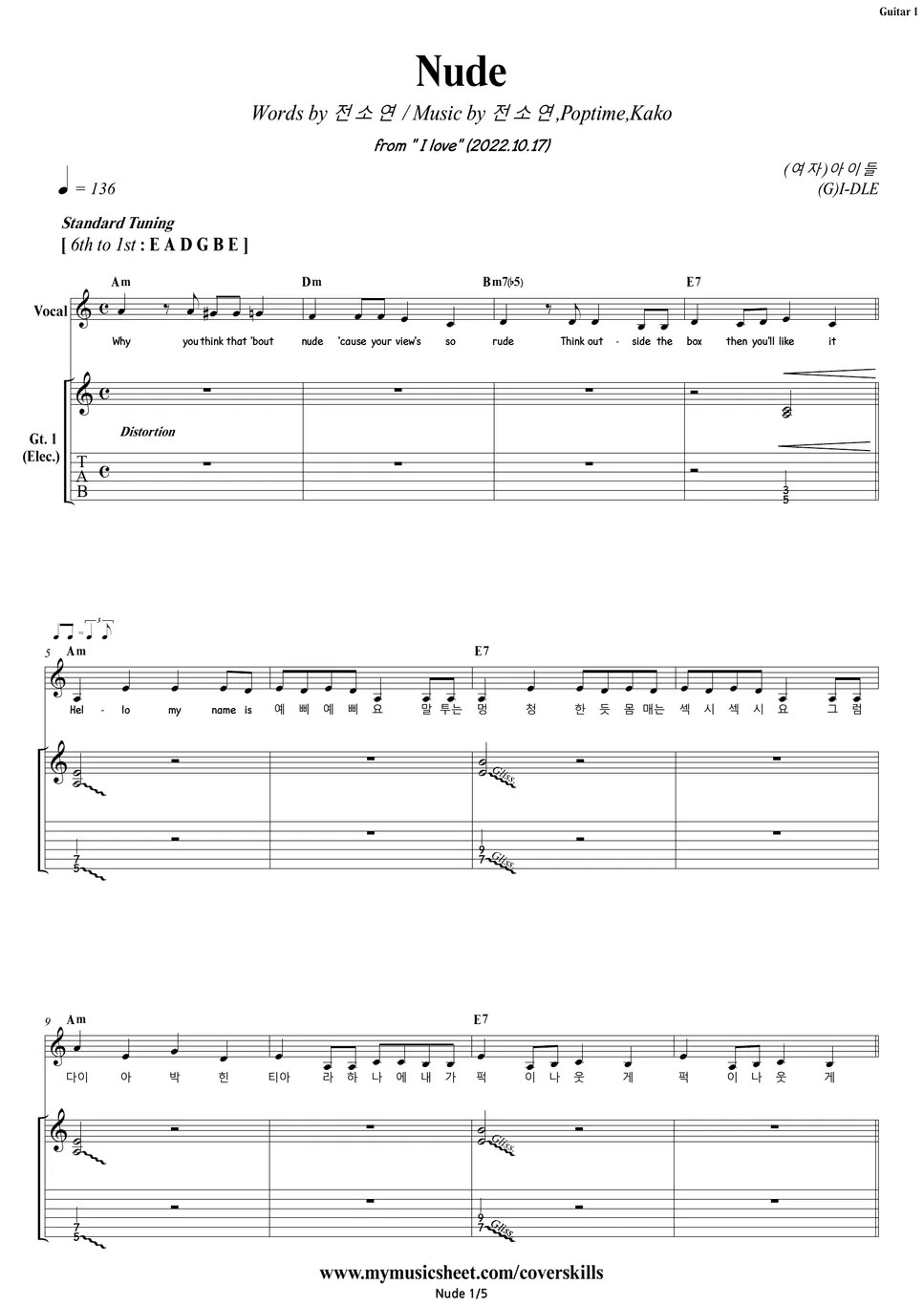 (여자)아이들 - Nude (Nxde) (+배킹트랙) Tab + 1staff by COVER SKILLS