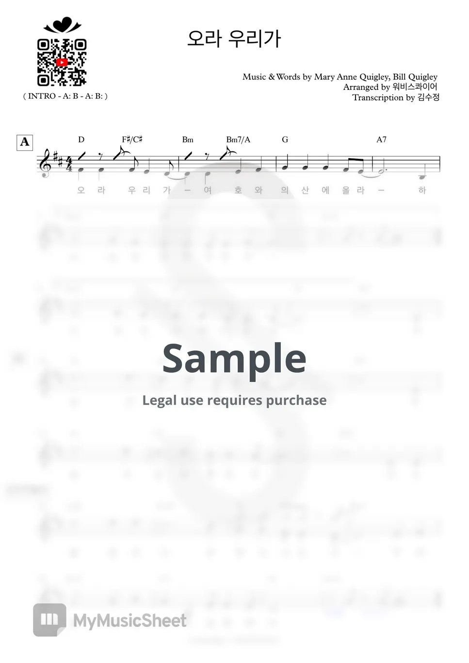 Mary Anne Quigley, Bill Quigley Come and let us go (워비스콰이어 ver. Lead Sheet) Sheets by SOOPIANO