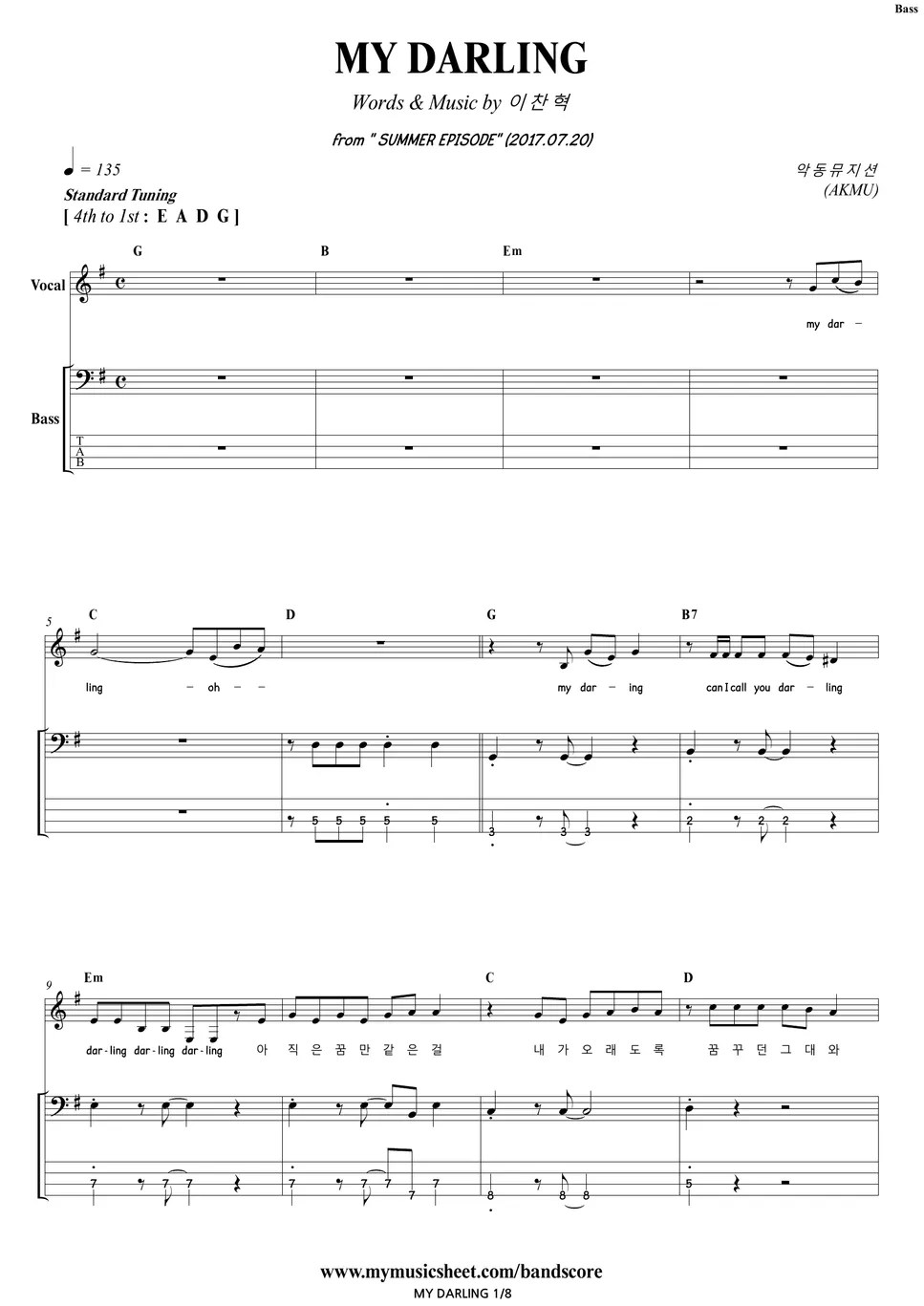 AKMU MY DARLING Bass Sheets