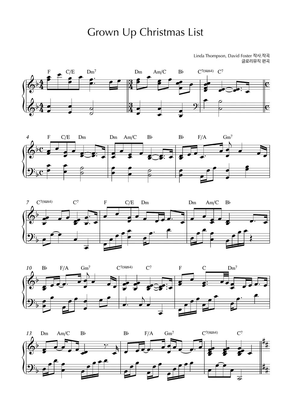 데이비드 포스터 Grown Up Christmas List 楽譜 by 글로리뮤직
