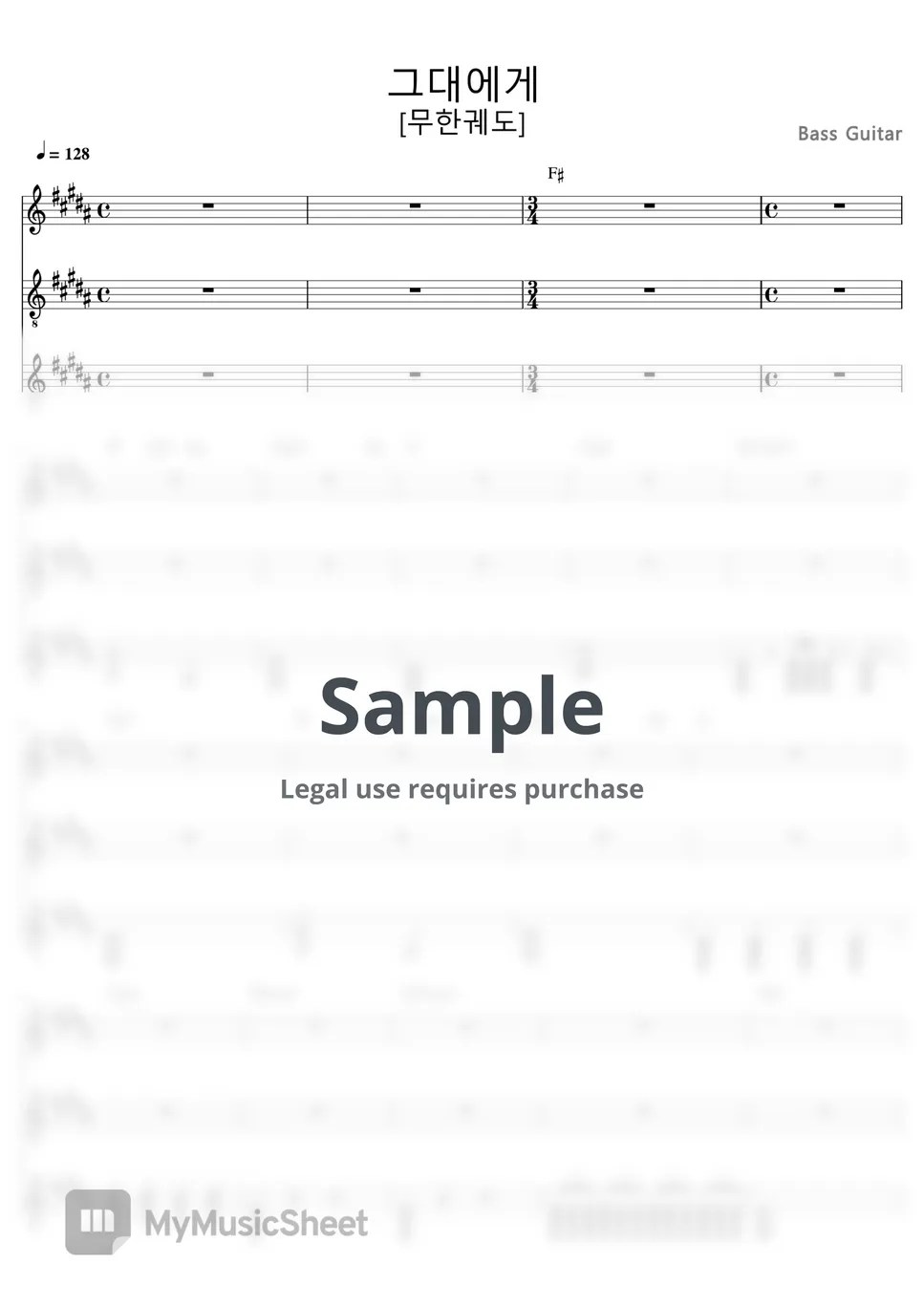 무한궤도 그대에게 Sheets by Gabi