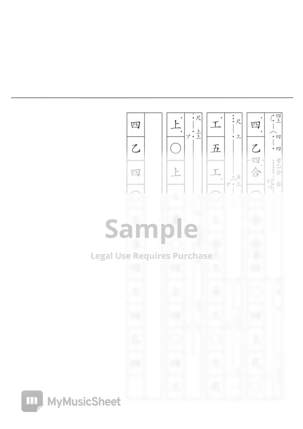 YAMAUCHI MASAYA NAKAGUSUKU HANTAMEE BUSHI (Play Along Okinawa Sanshin (Kun Kun Shii)) Sheets