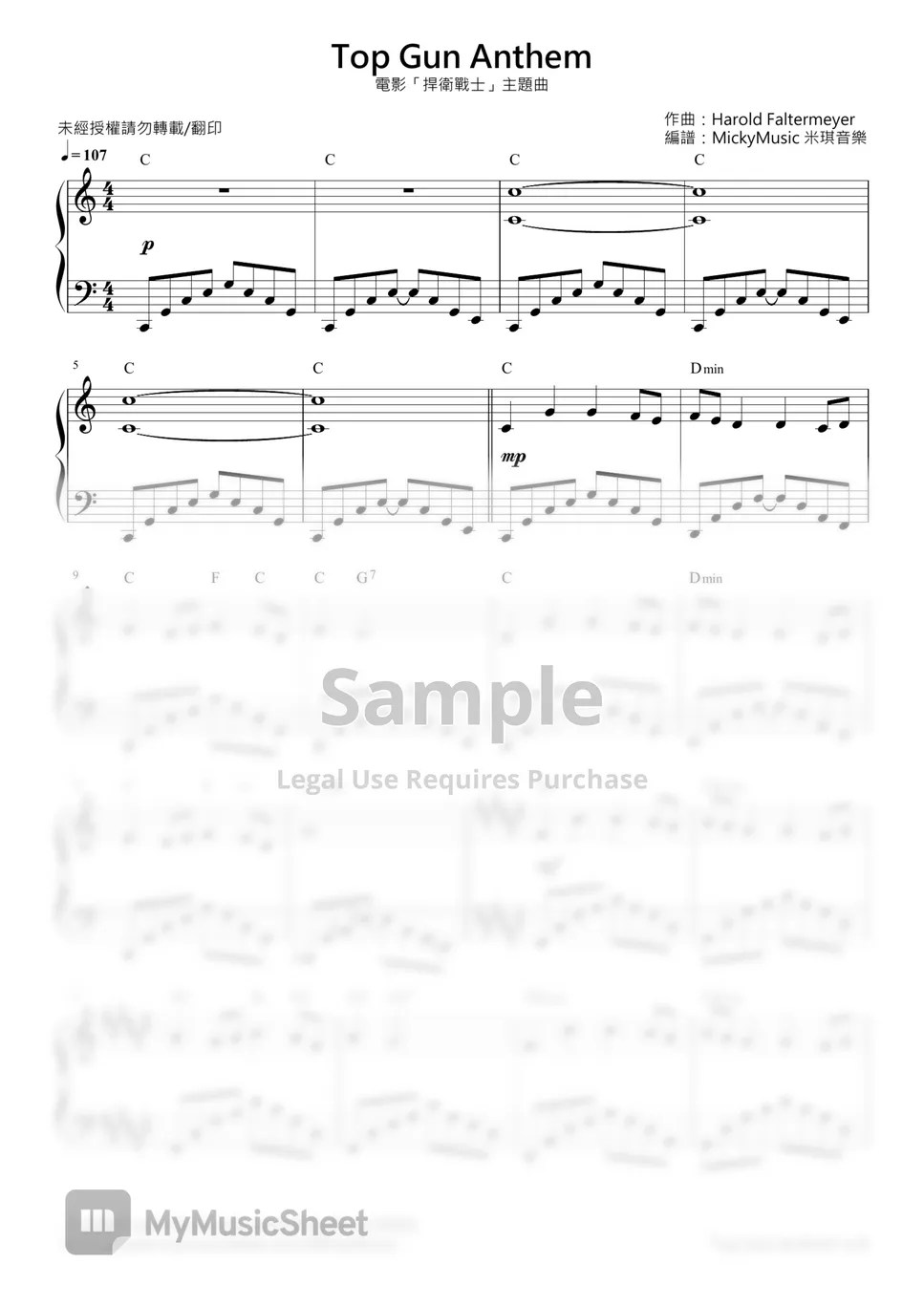 Harold Faltermeyer Top Gun Anthem《Top Gun》 (Staff/Stave)() 악보 by