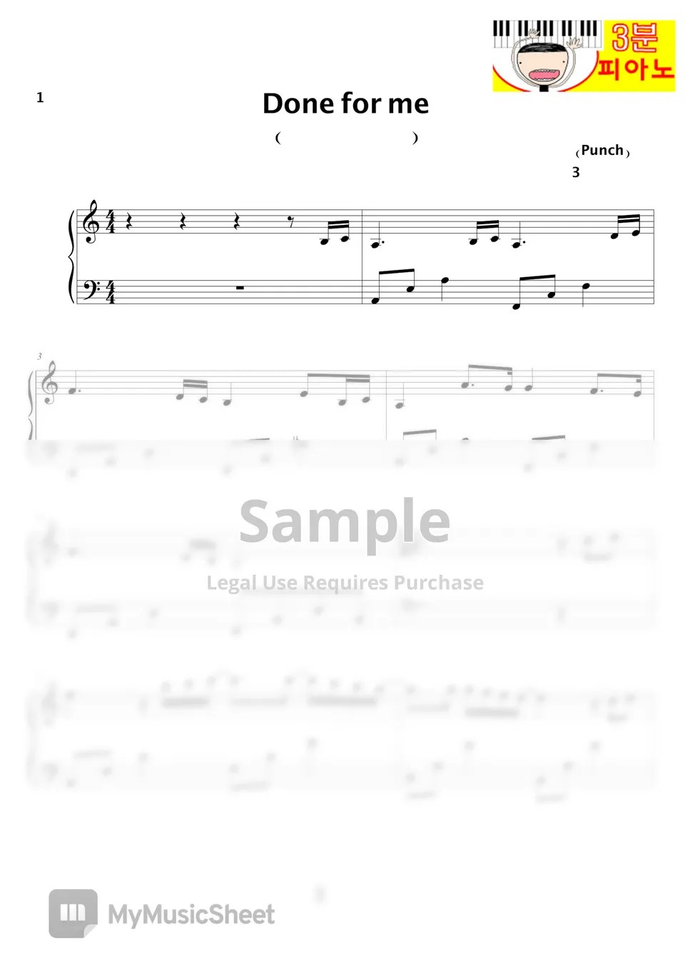 펀치(Punch) Done for me (호텔델루나ost) Sheets