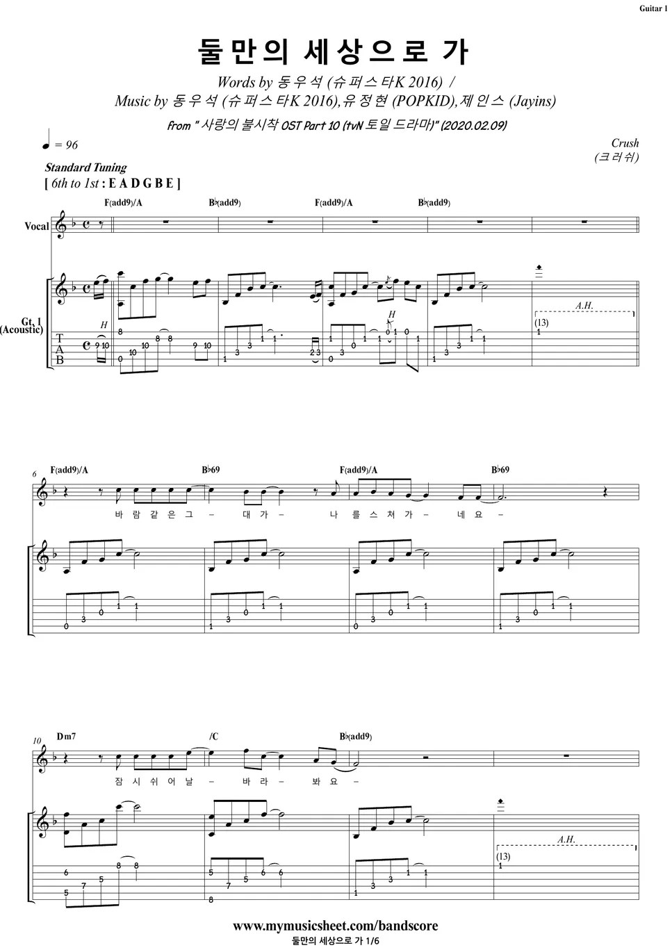 Crush Let Us Go [Crash Landing On You OST] Guitar Sheets