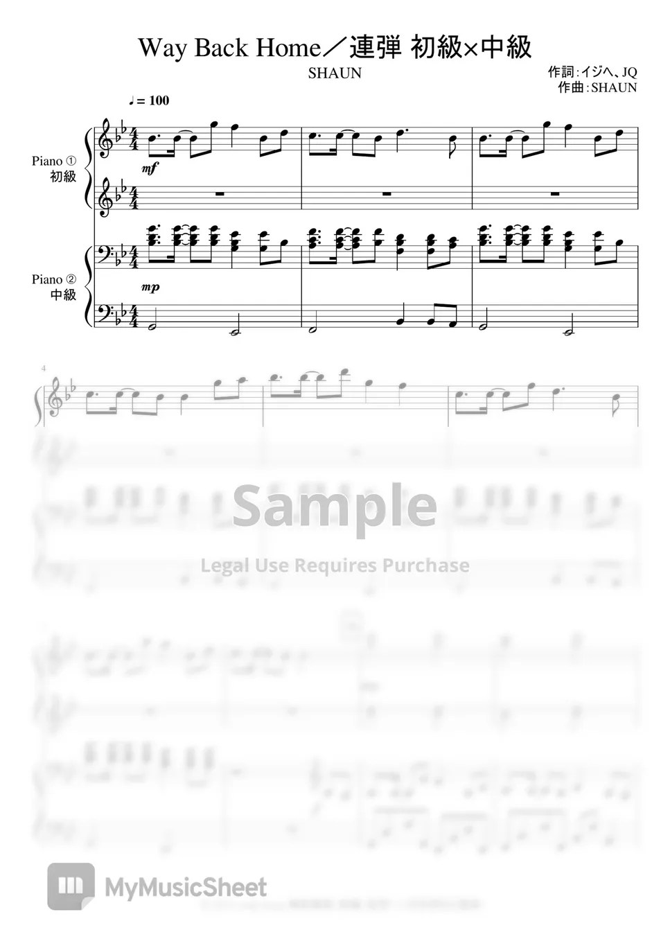 SHAUN 「Way Back Home」 Piano DUO [Easy] 楽譜 by soupmajo