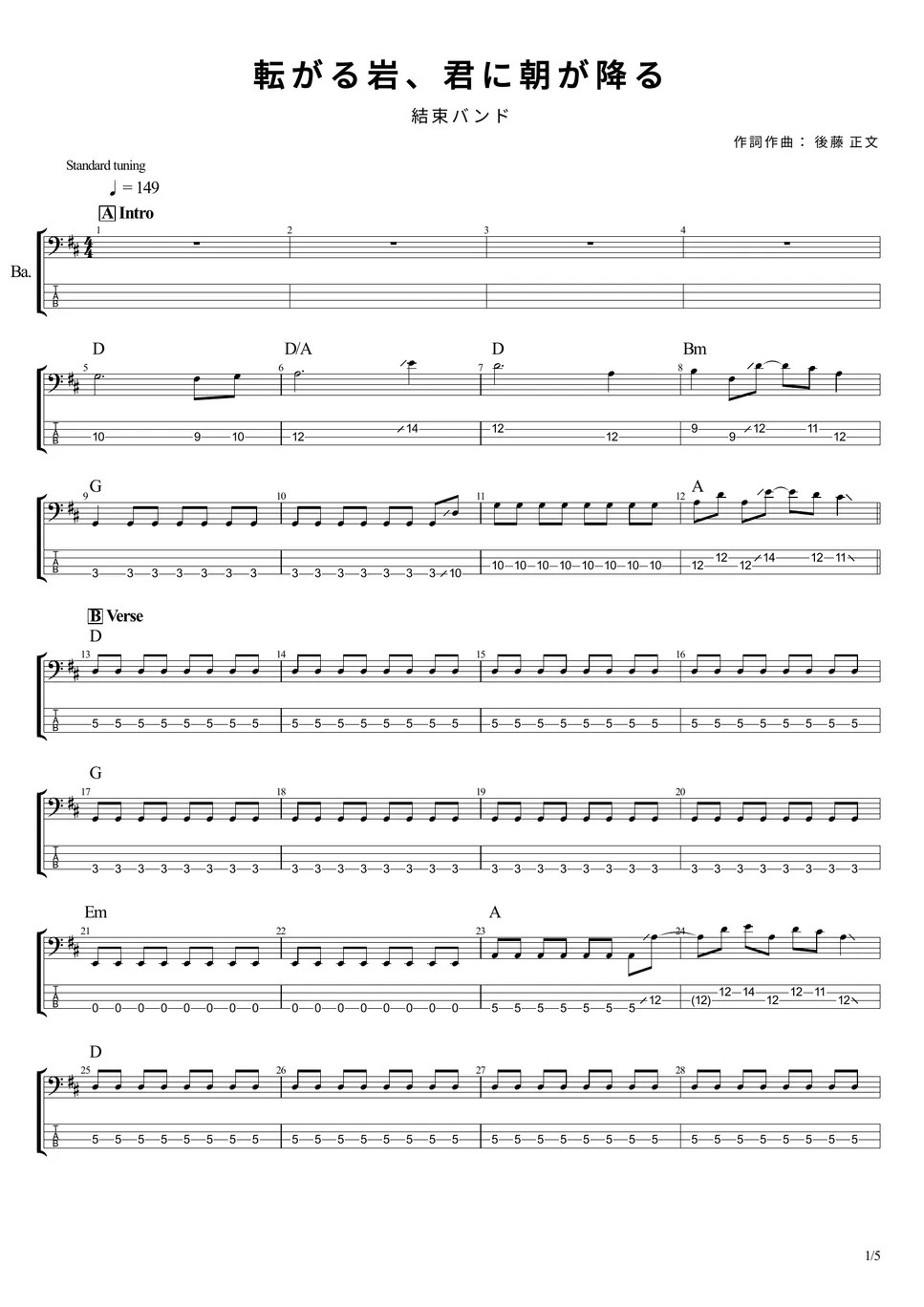 結束バンド 転がる岩、君に朝が降る (ベース Tab譜 4弦) Tab + 1pentagramma by T's bass score