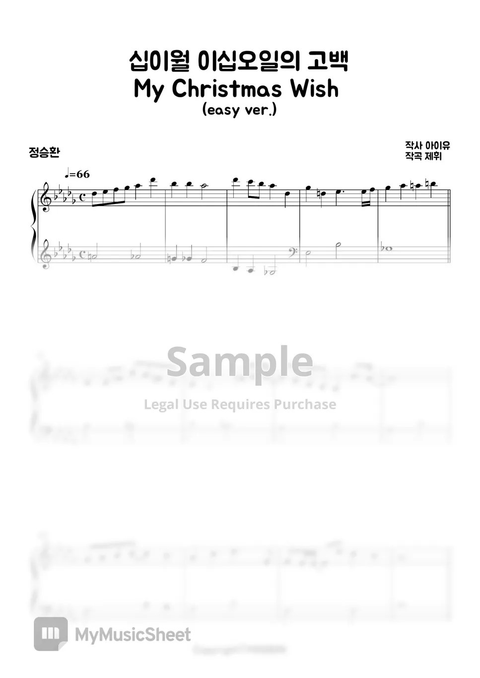 Jung Seung Hwan (정승환) My Christmas Wish (십이월 이십오일의 고백) (Easy Version