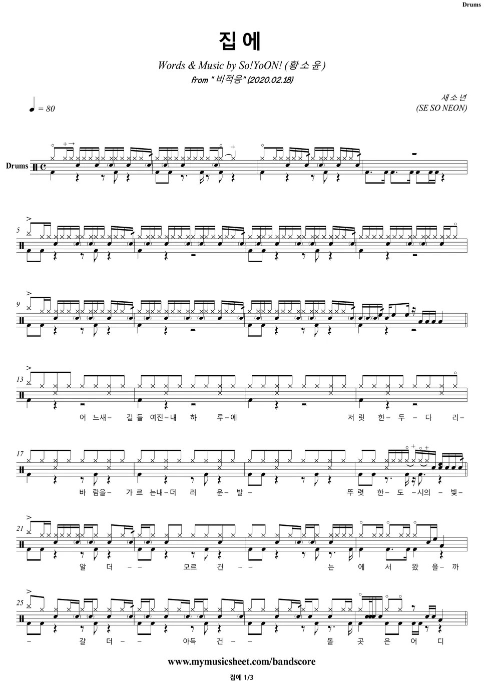 SE SO NEON Go Back Drums Nuty