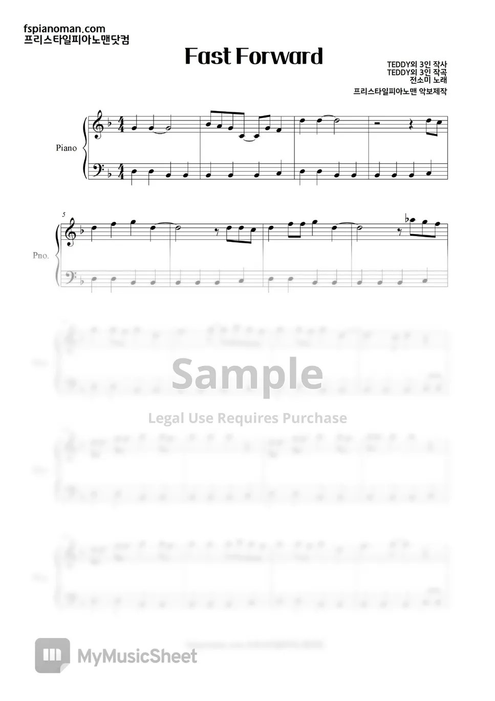 전소미 Fast Forward (계이름 악보 포함) 악보 by freestyle pianoman
