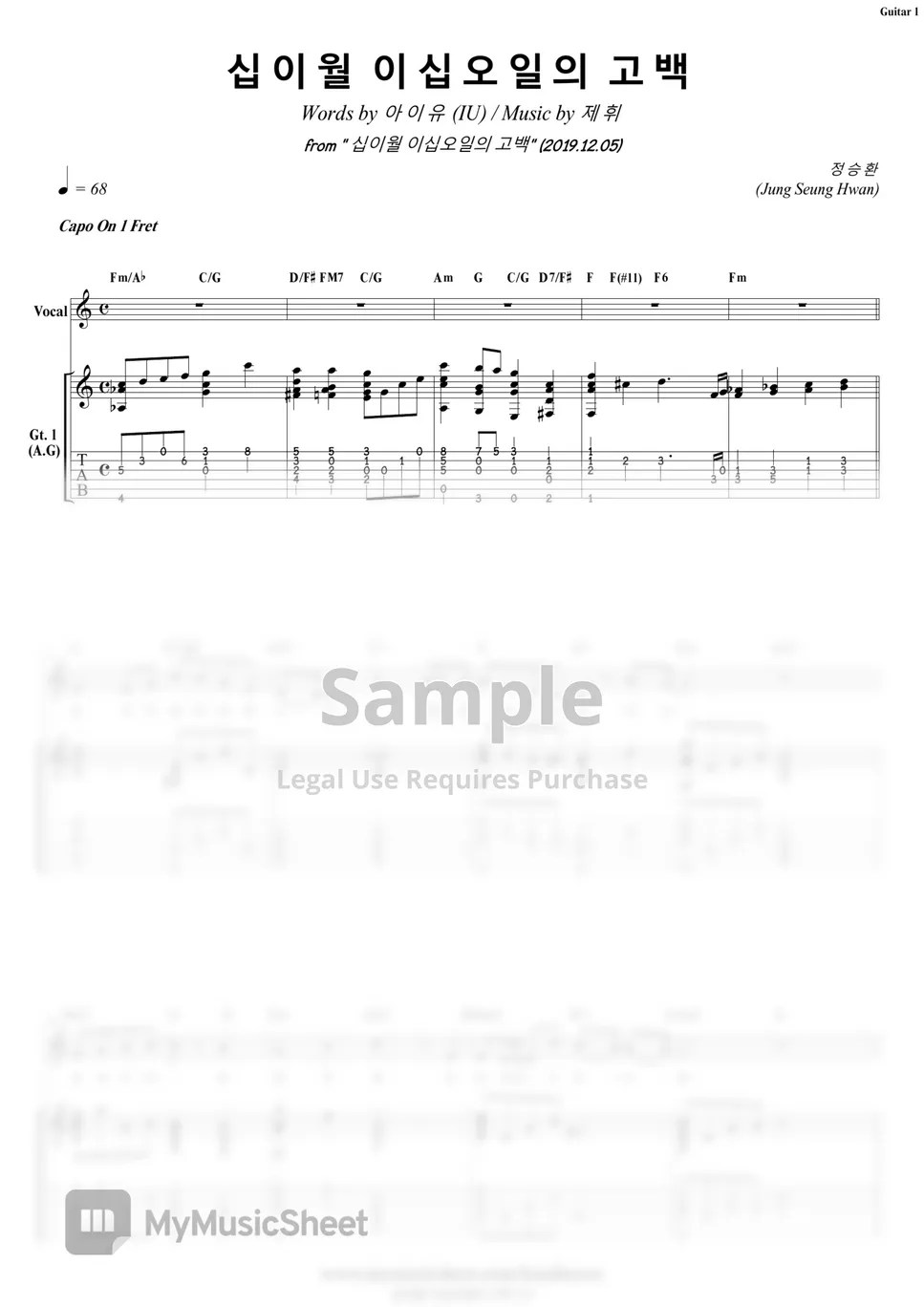 Jung Seung Hwan My Christmas Wish Guitar Sheets