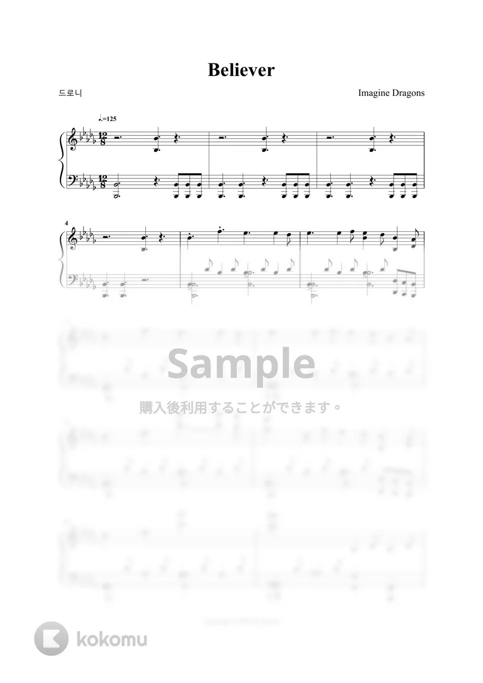 Imagine Dragons Believer 楽譜 by Dronie