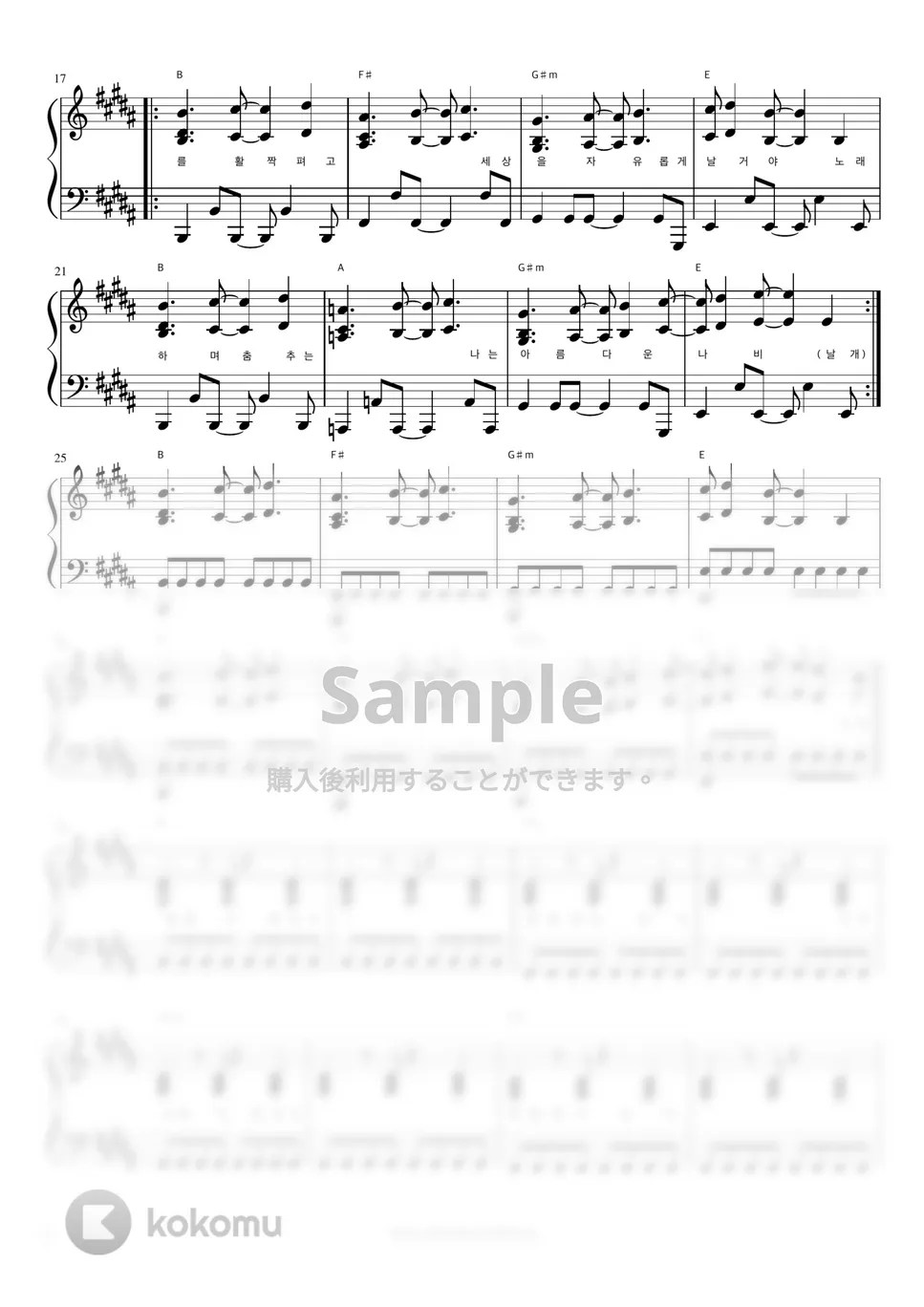 ユン・ドヒョン A Flying Butterfly (伴奏楽譜) 楽譜 by 피아노정류장