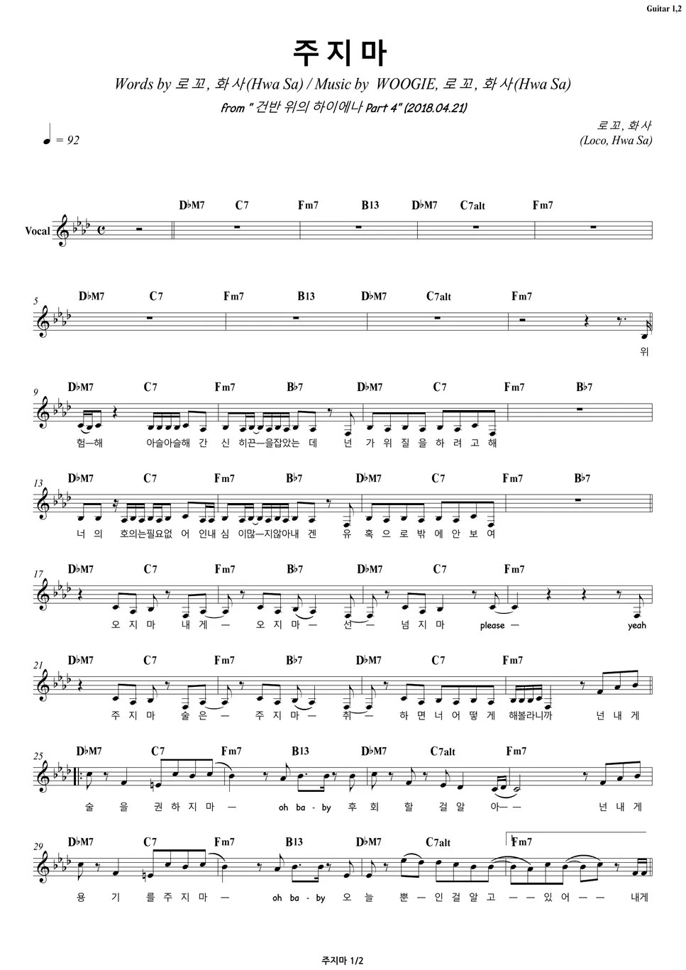 주지마 Above Live Loco, Hwa Sa 로꼬, 화사 Vocal 멜로디 Lembar Musik