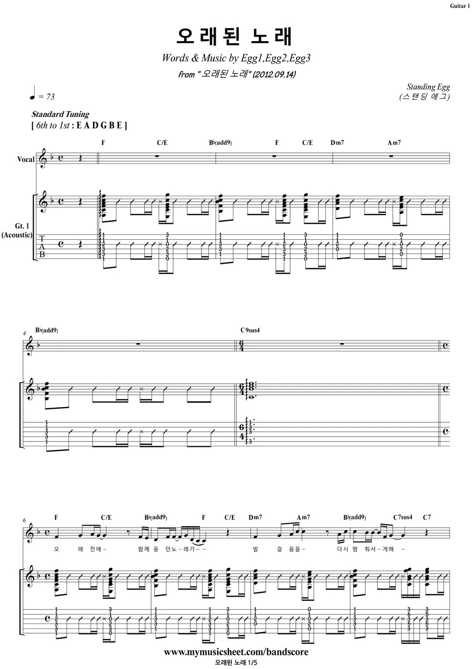 Standing Egg Time Goes By Guitar/BackingTrack Sheets