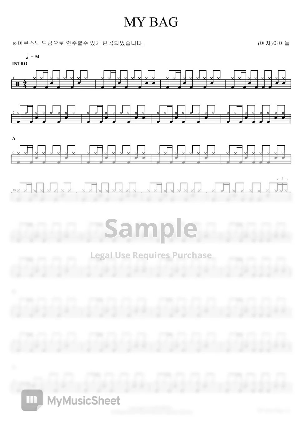 (여자)아이들 MY BAG Sheets by COPYDRUM