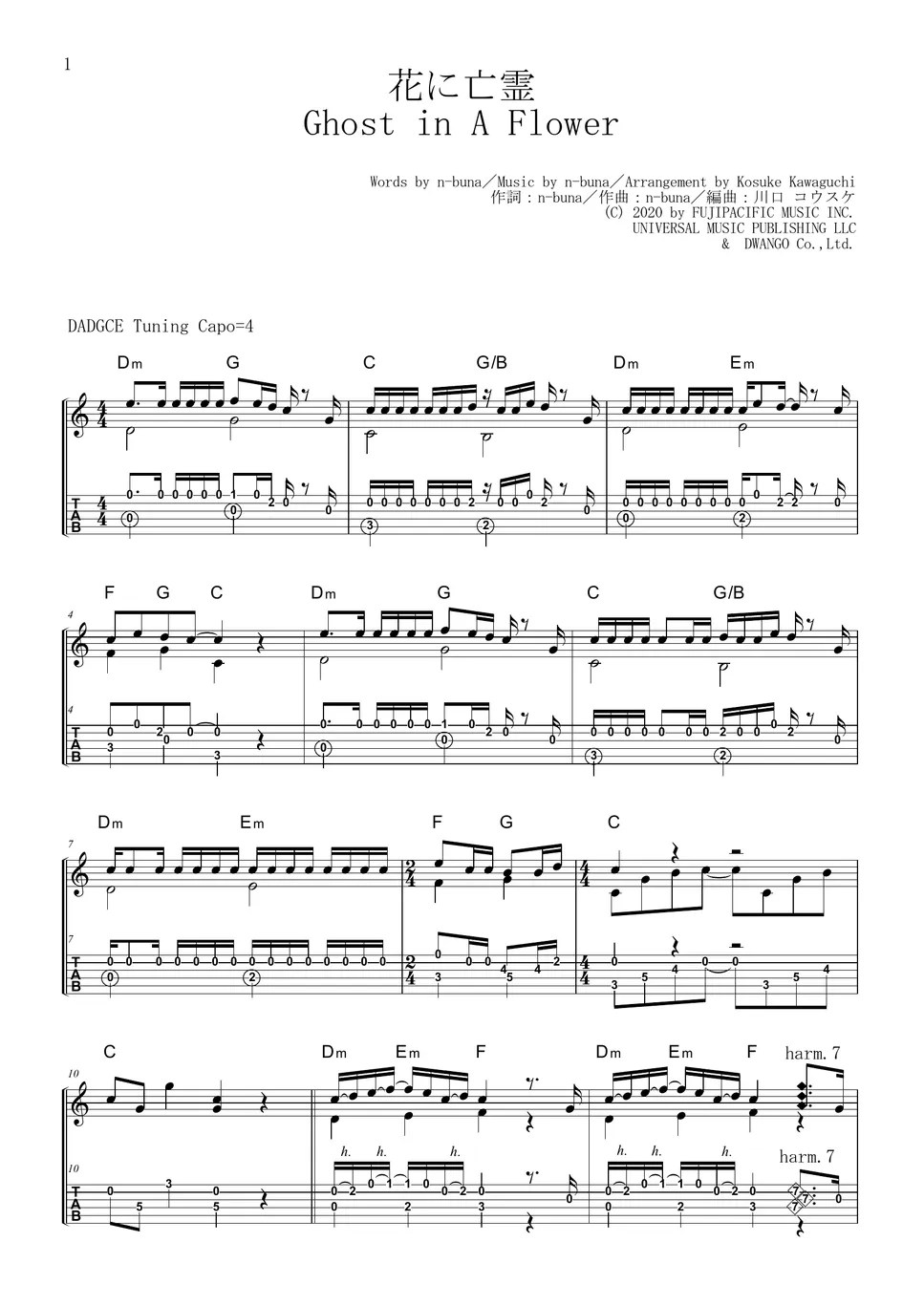 Yorushika Ghost in A Flower(Hana ni Bourei) 악보 by Kosuske Kawaguchi