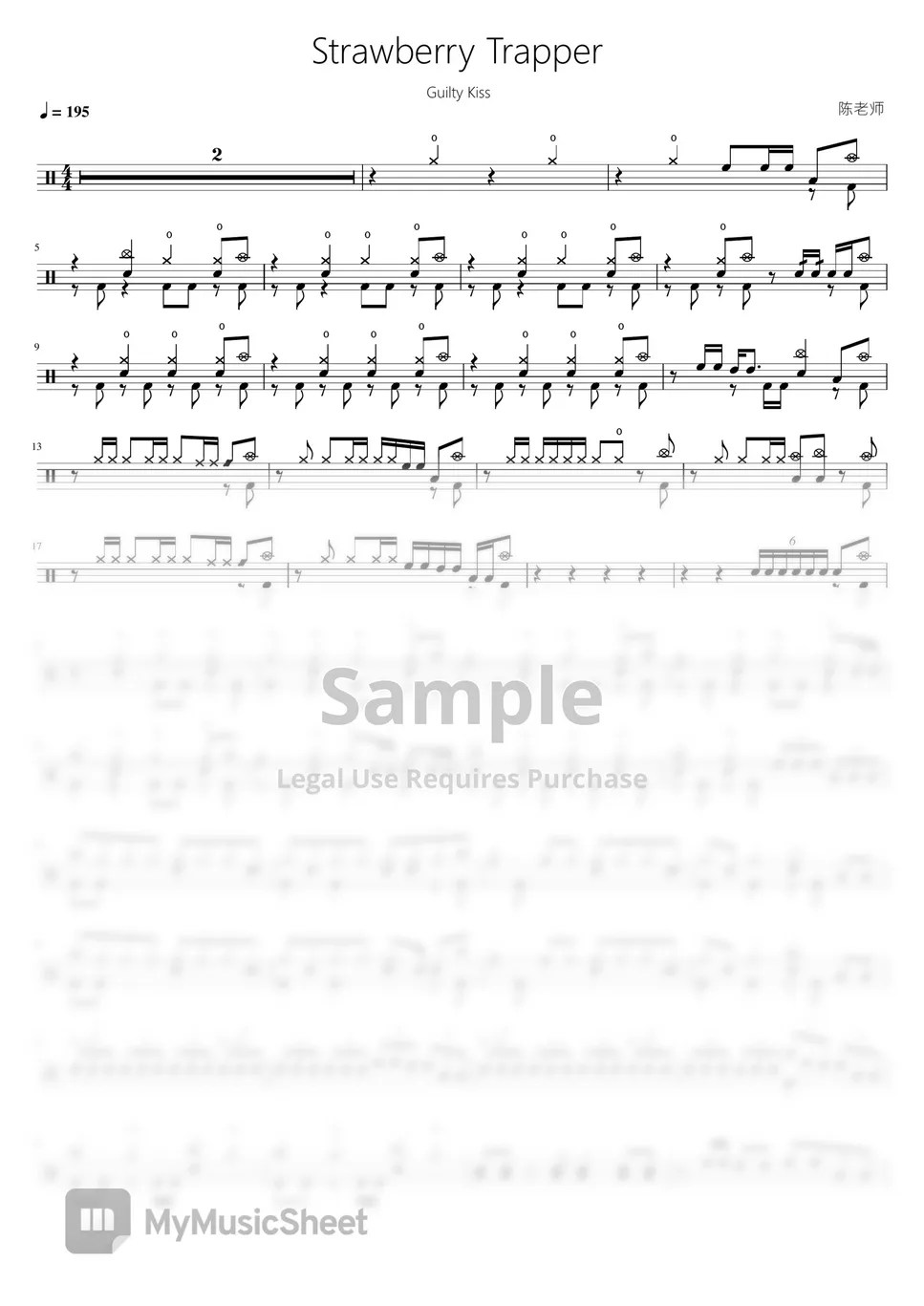 Guilty Kiss Strawberry Trapper Sheets by 看哦爱随风