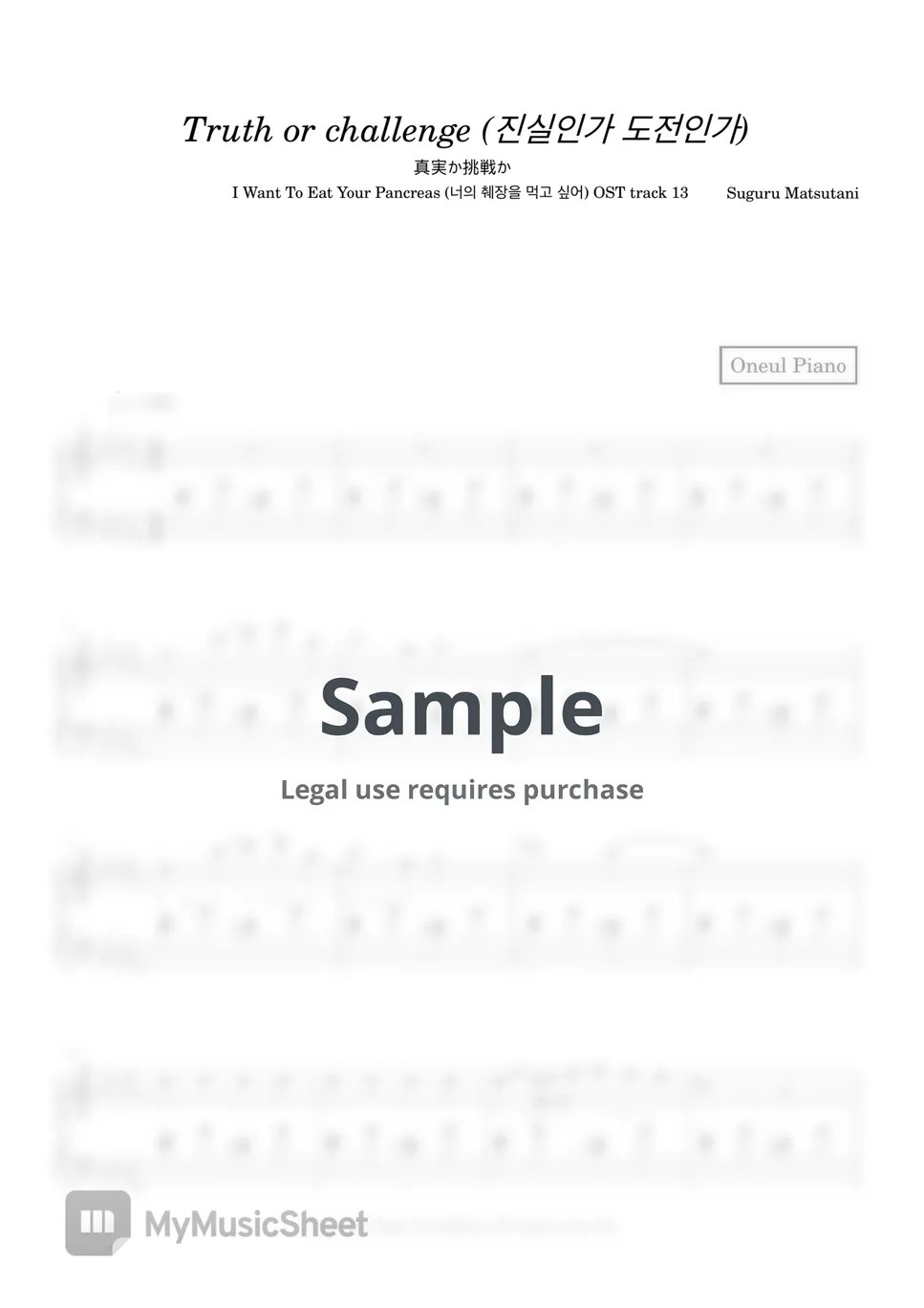 Suguru Matsutani Truth or challenge (진실인가 도전인가) (I Want To Eat Your