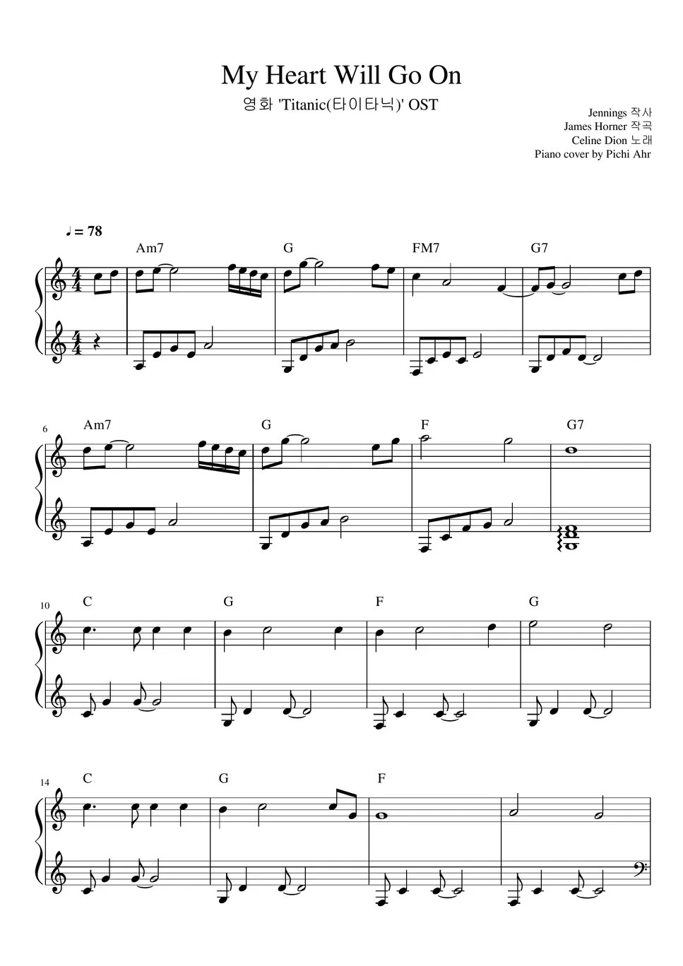 Celine Dion(셀린 디온) My Heart Will Go on (원곡보다 쉬운 악보) Notenblatt by 피치아르