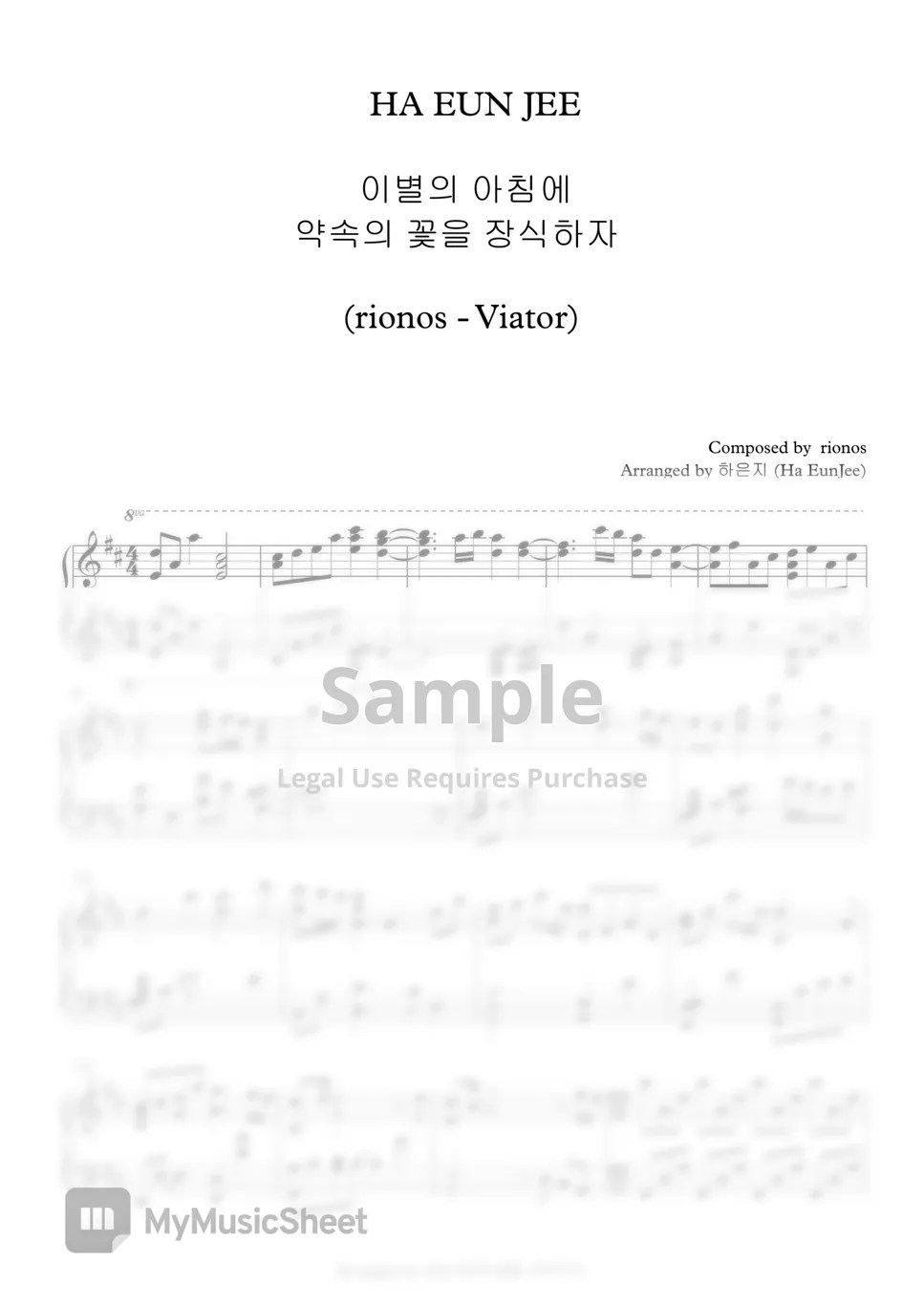 [When The Promised Flower Blooms OST] Viator (Rionos) Sheets by Ha EunJee