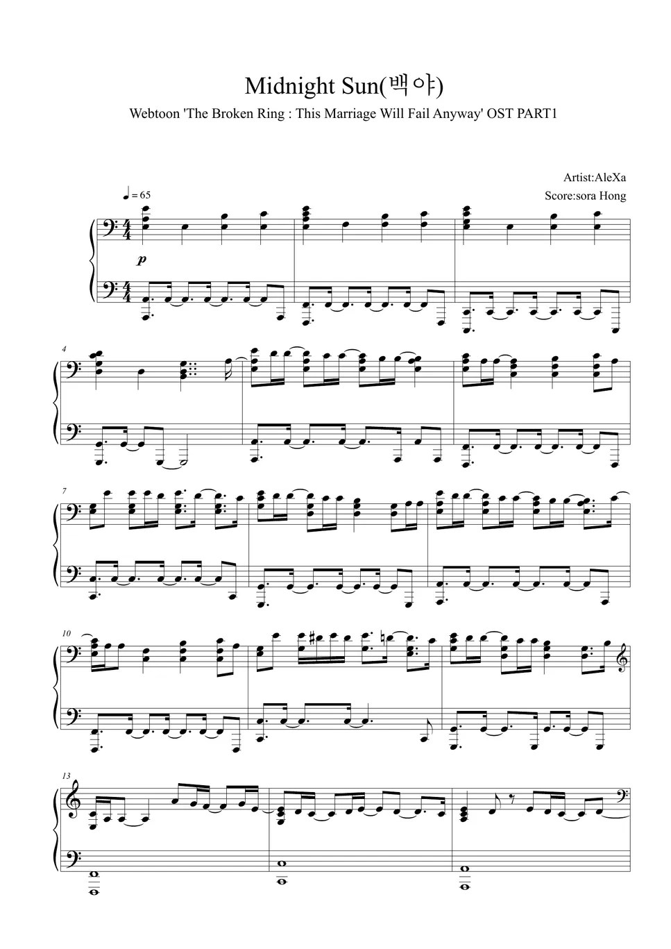 AleXa Midnight Sun(백야) 악보 by sora Hong