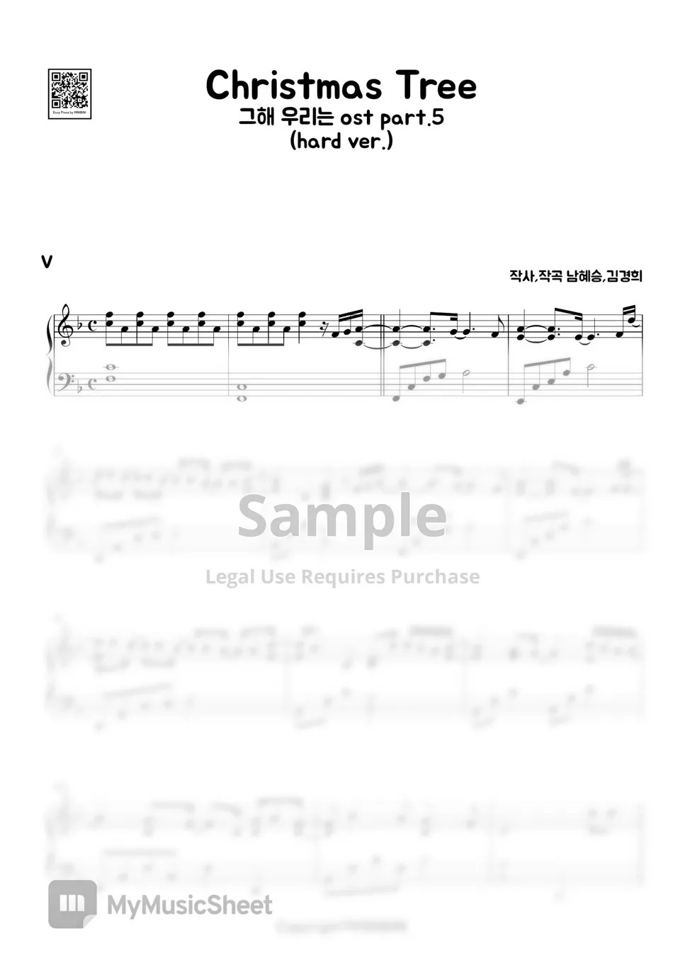 BTS V(방탄소년단) Christmas Tree [Our Beloved Summer, 그 해 우리는 OST Pt.5