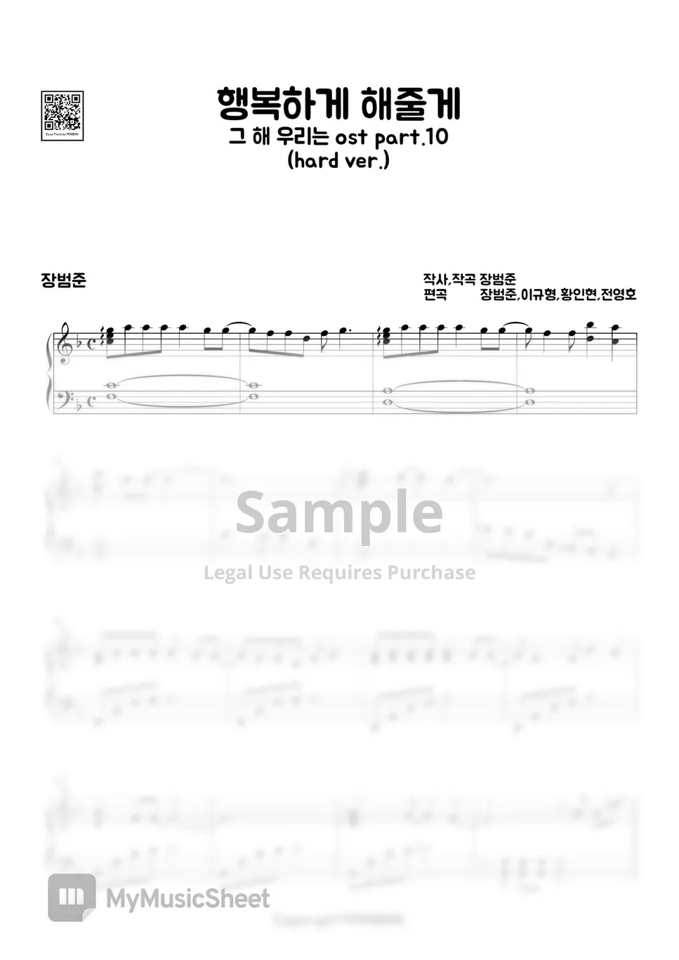 [Our Beloved Summer, 그 해 우리는 OST Pt.10] I Will Make You Happy (행복하게 해