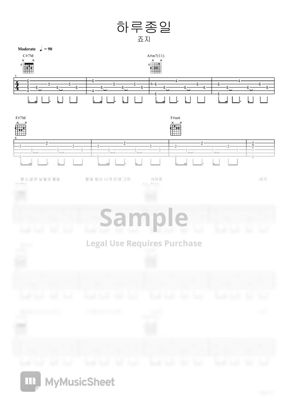 죠지 하루종일 기타 악보 (원곡 기리보이) Sheet by 기타치는아빠GuitarPD