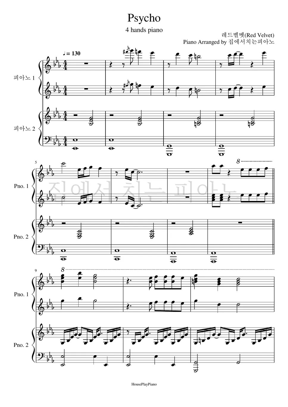 레드벨벳(Red Velvet) Psycho (4hands piano) Sheet by seongeun