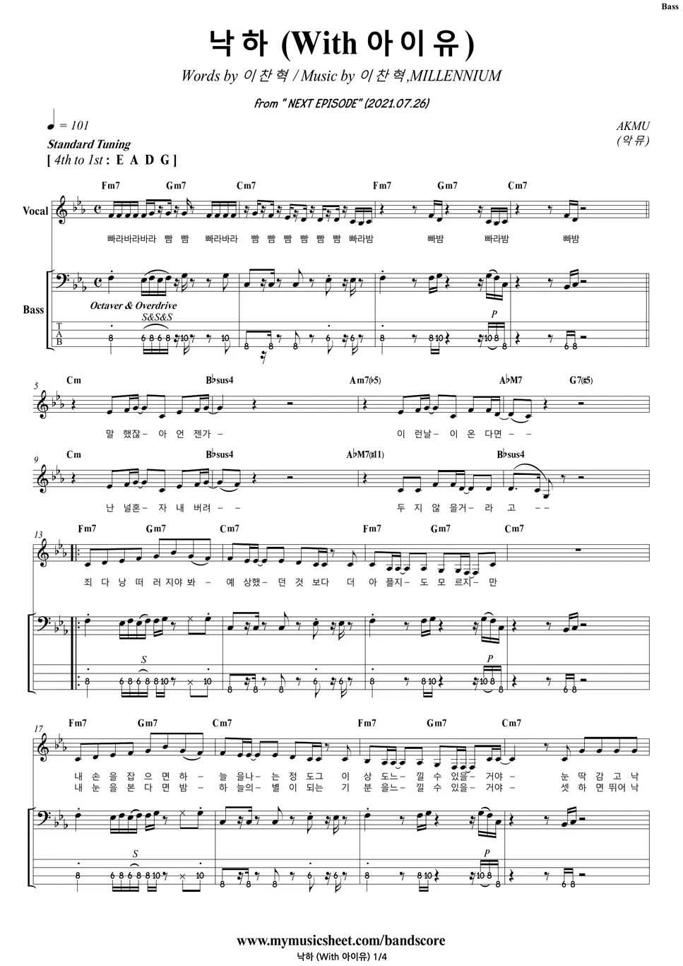 AKMU NAKKA (with IU) Bass / Backing Track Sheets