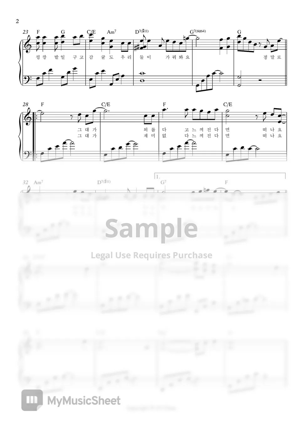 Park Eunbin The Blue Night of Jeju Island (Extraordinary Attorney Woo