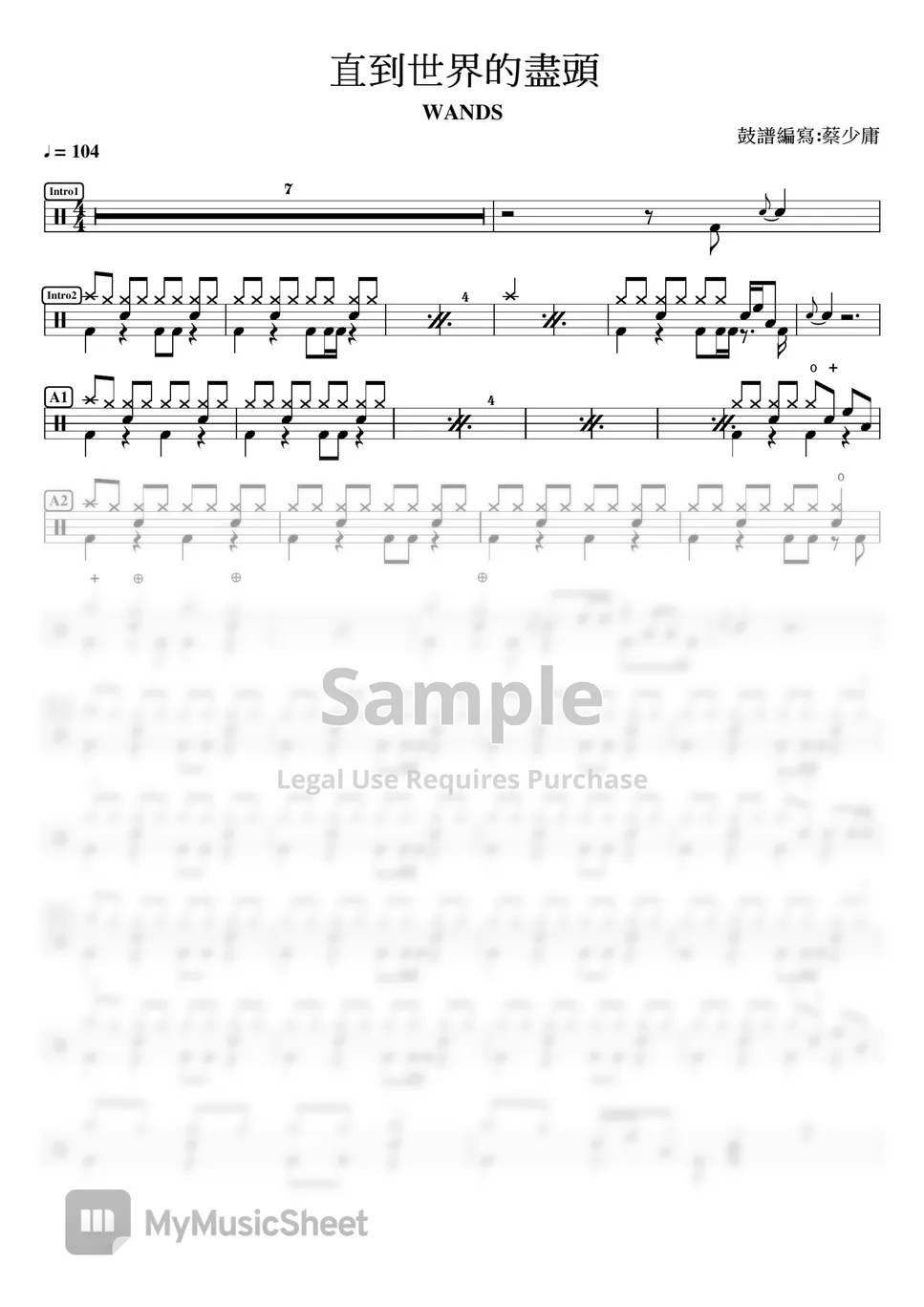 WANDS 世界が終わるまでは Sheets by DrummerFrank
